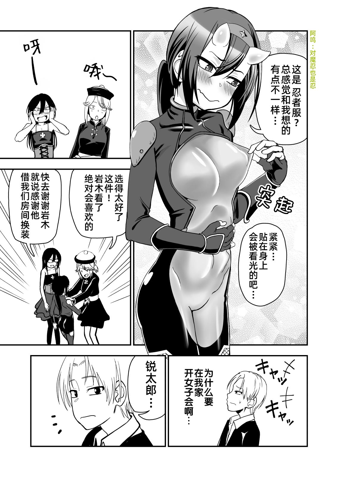 Manga Page 54