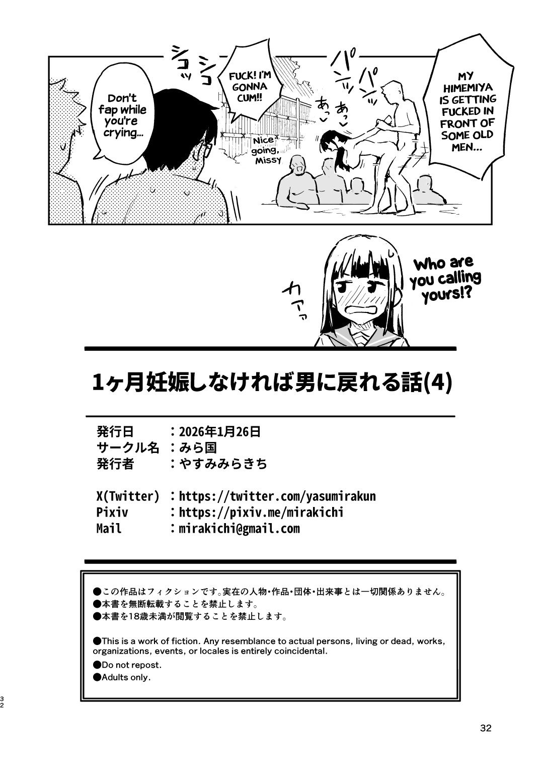 Manga Page 32