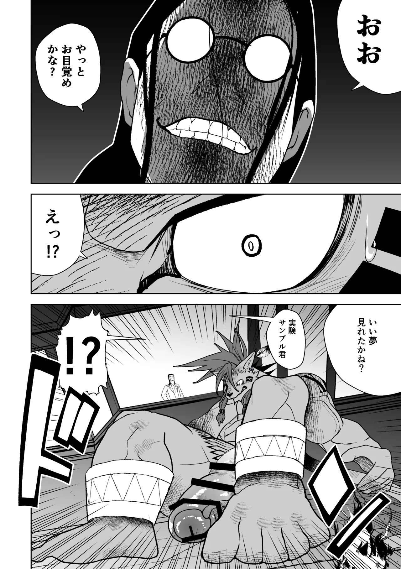 Manga Page 43