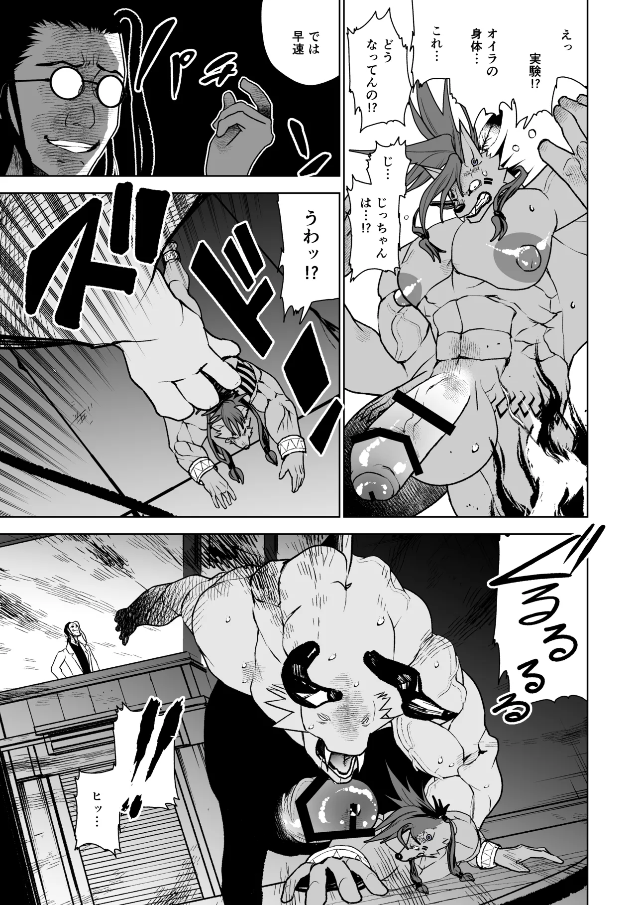 Manga Page 44