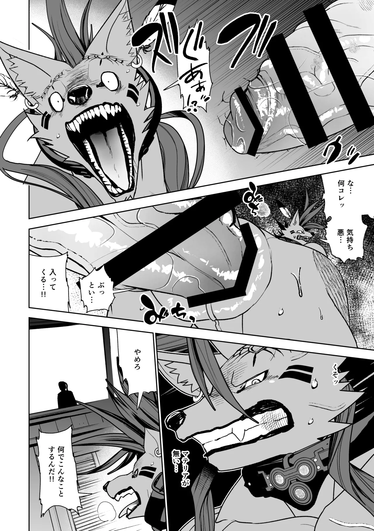 Manga Page 45