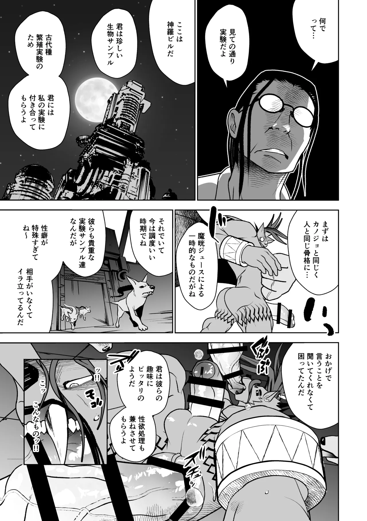 Manga Page 46