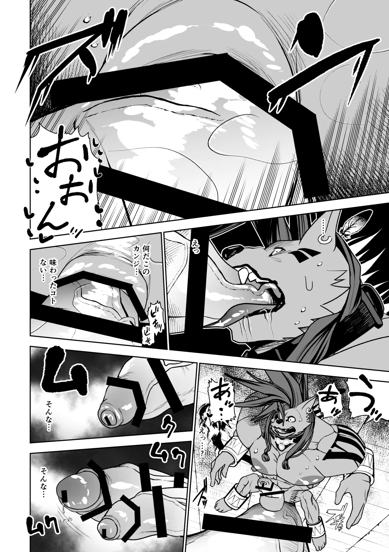 Manga Page 47