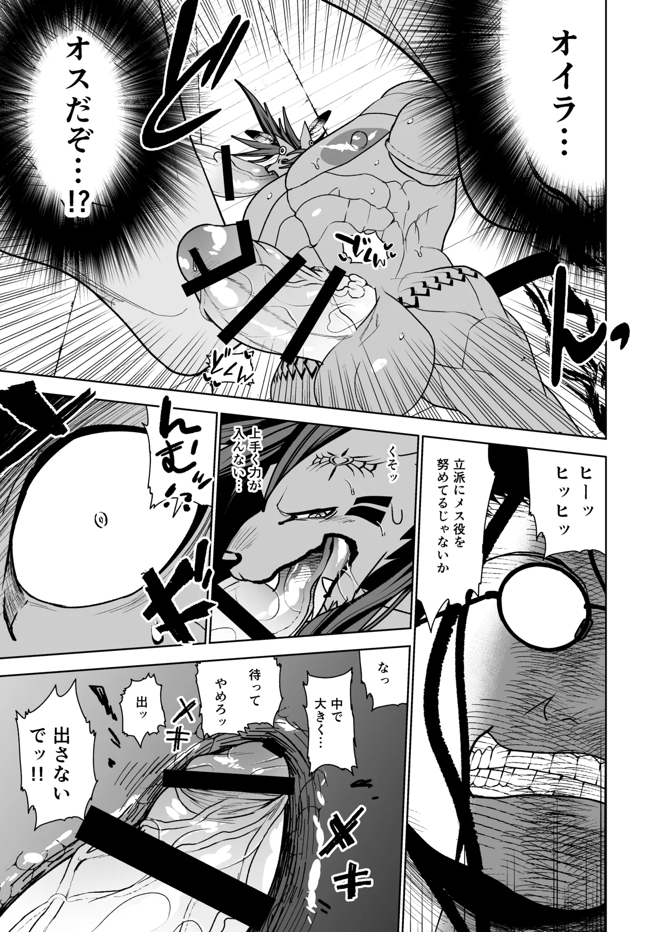 Manga Page 48