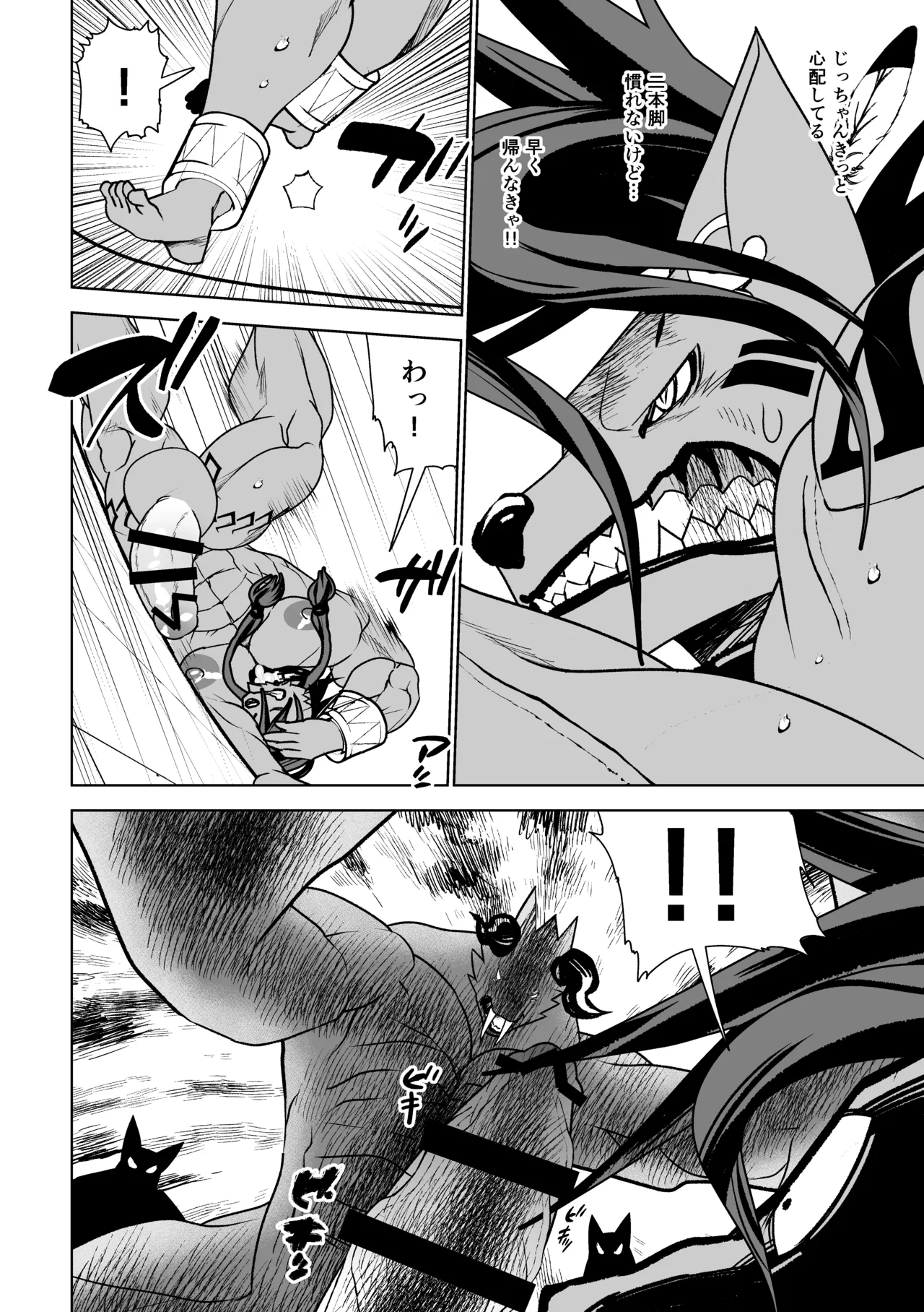 Manga Page 51