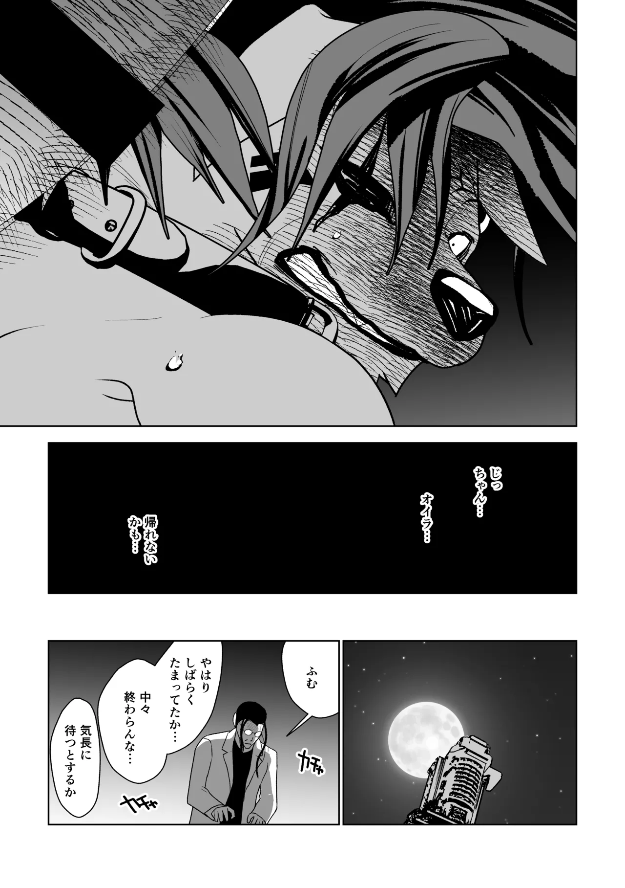 Manga Page 52