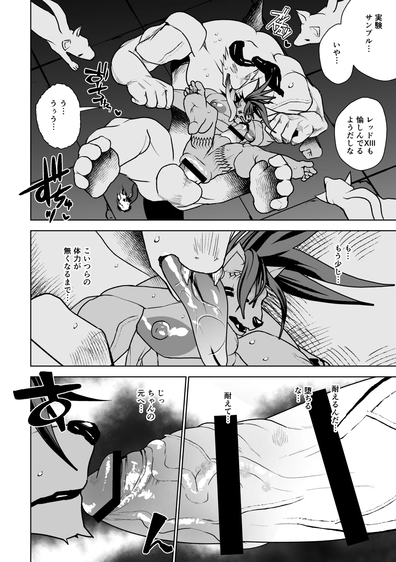Manga Page 53