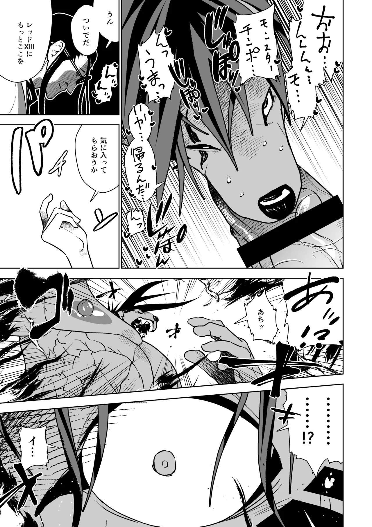 Manga Page 54