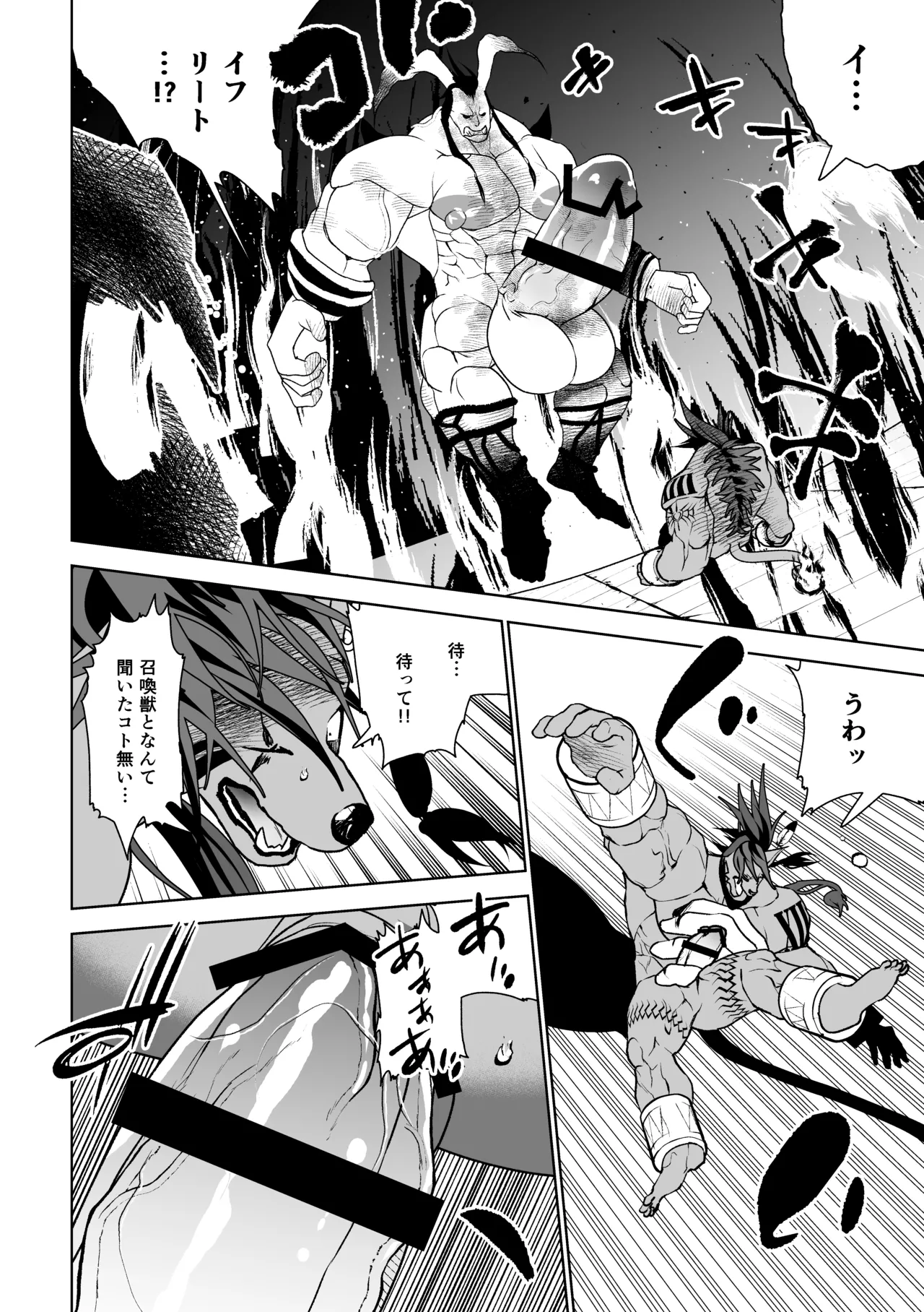 Manga Page 57