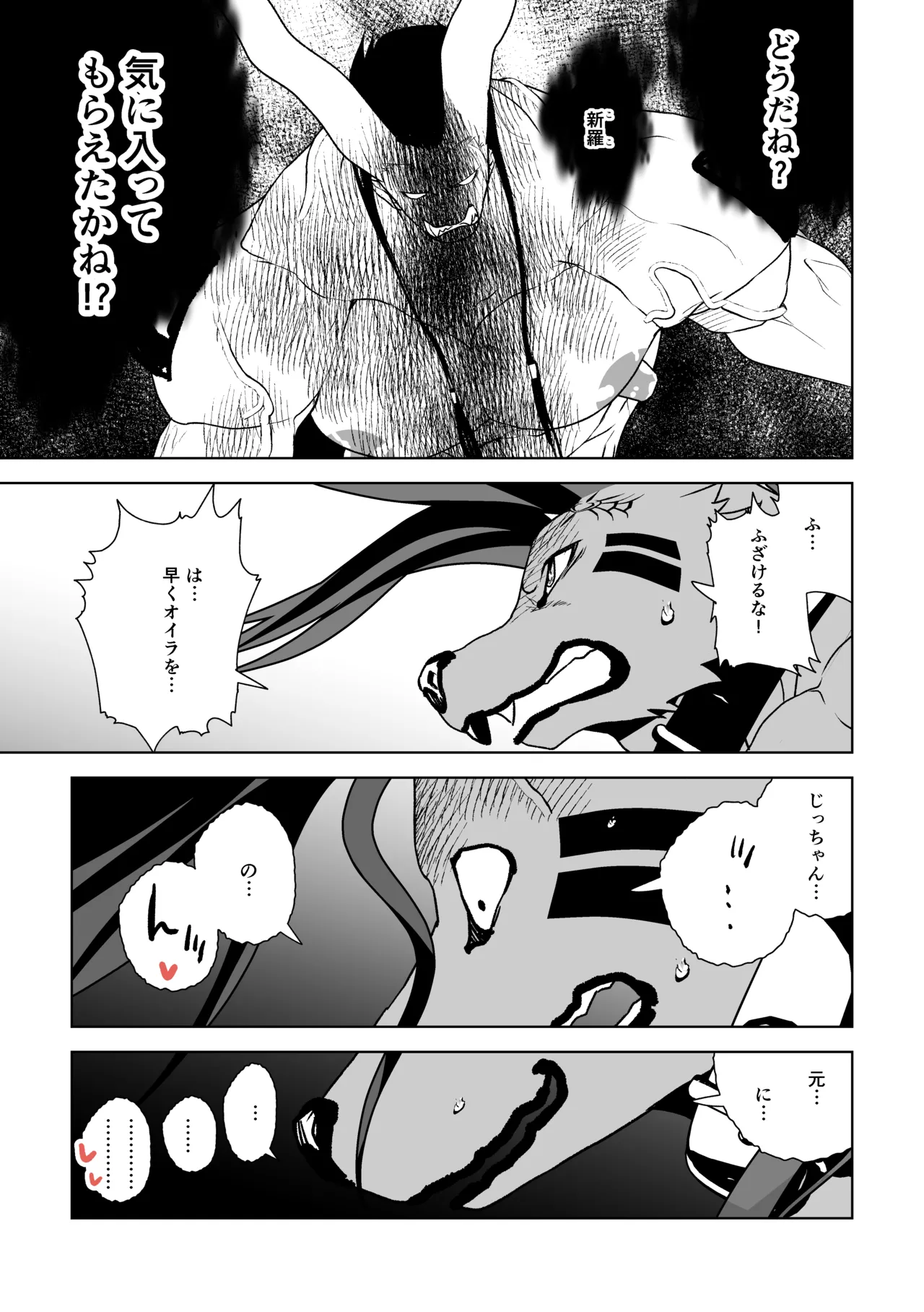 Manga Page 60