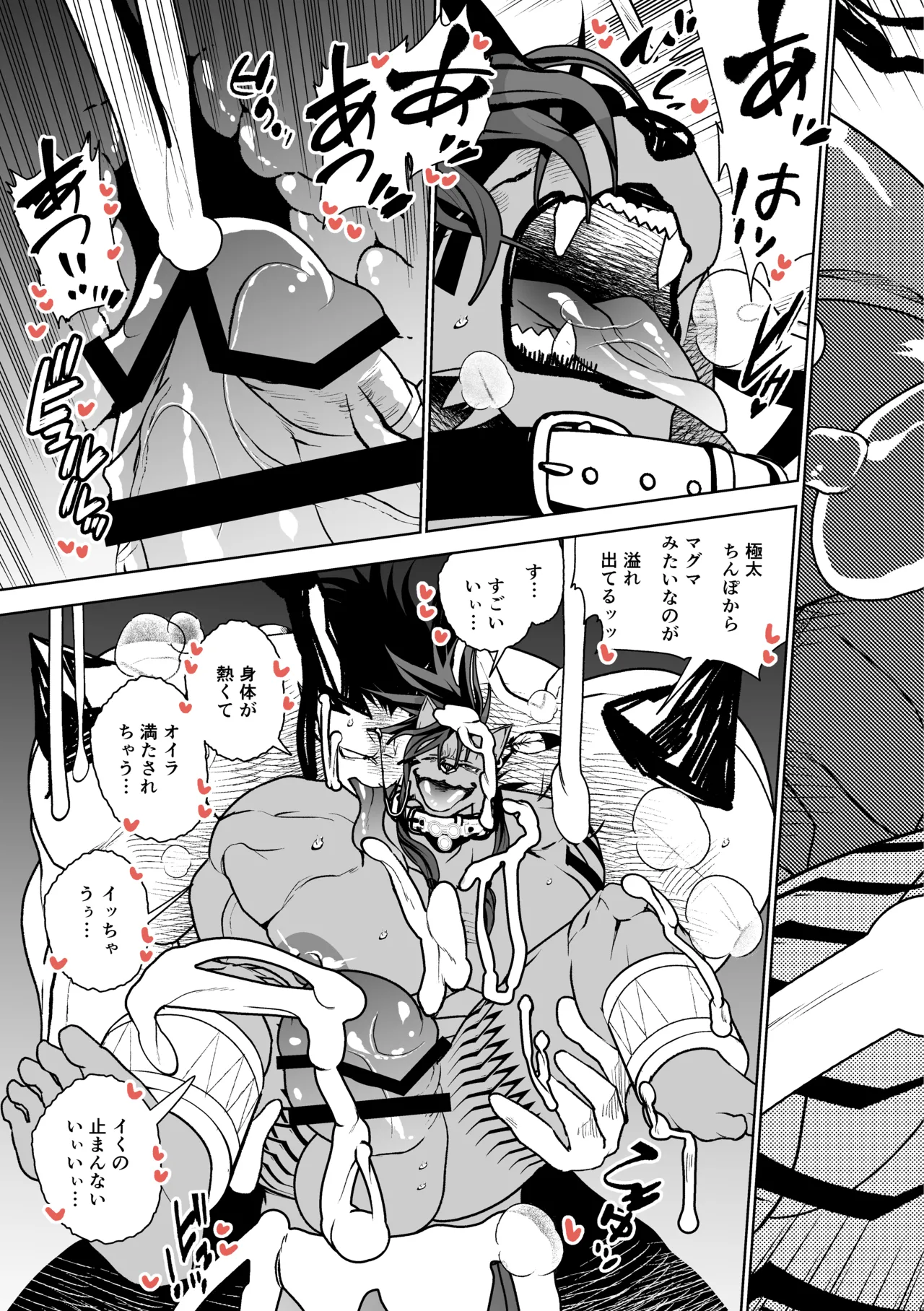 Manga Page 64