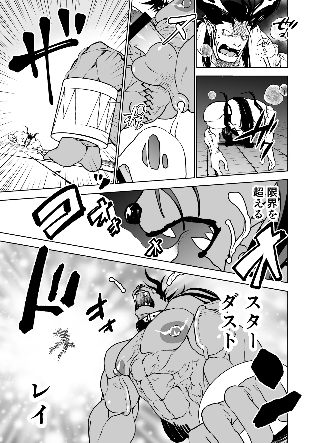 Manga Page 66