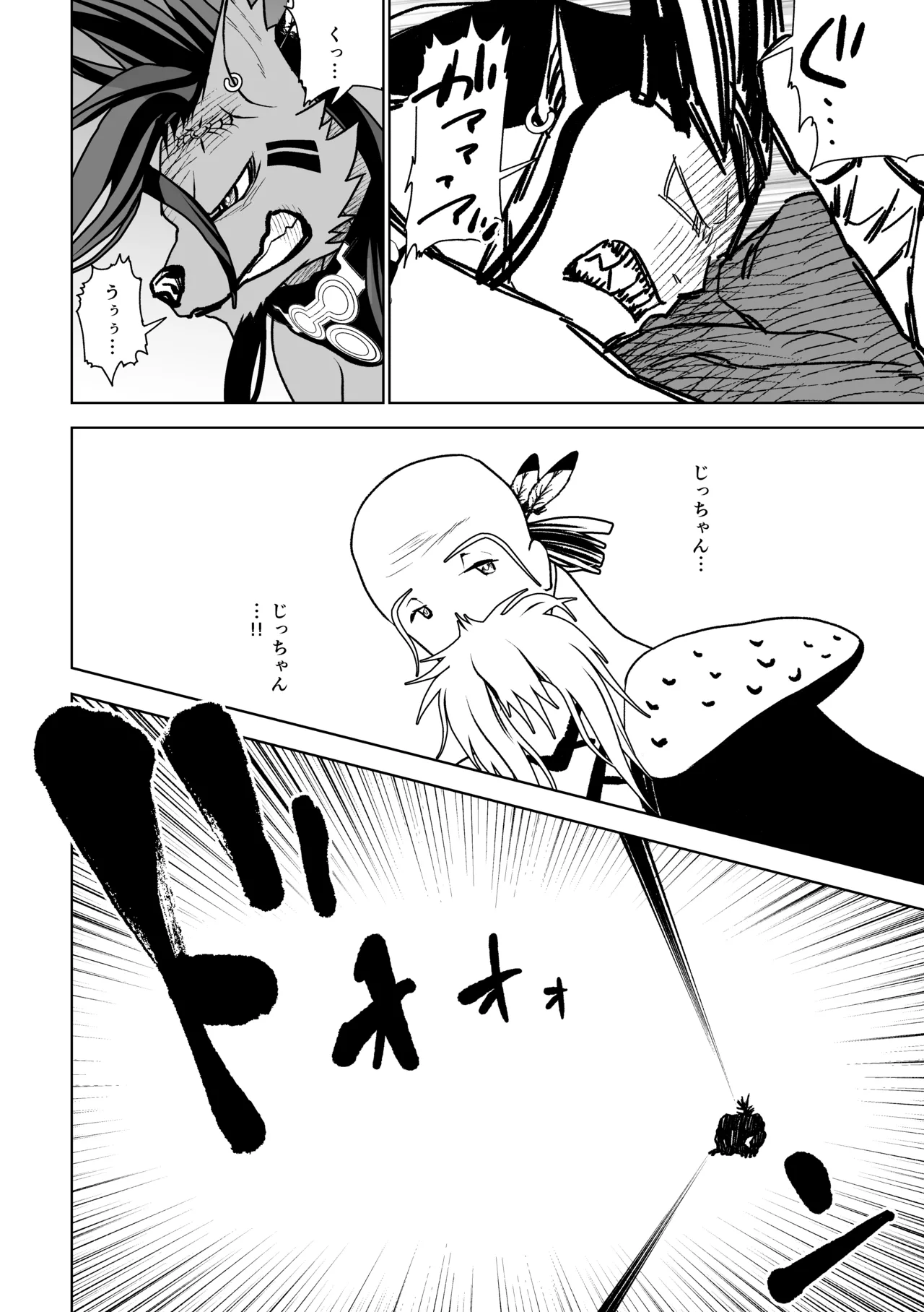Manga Page 67