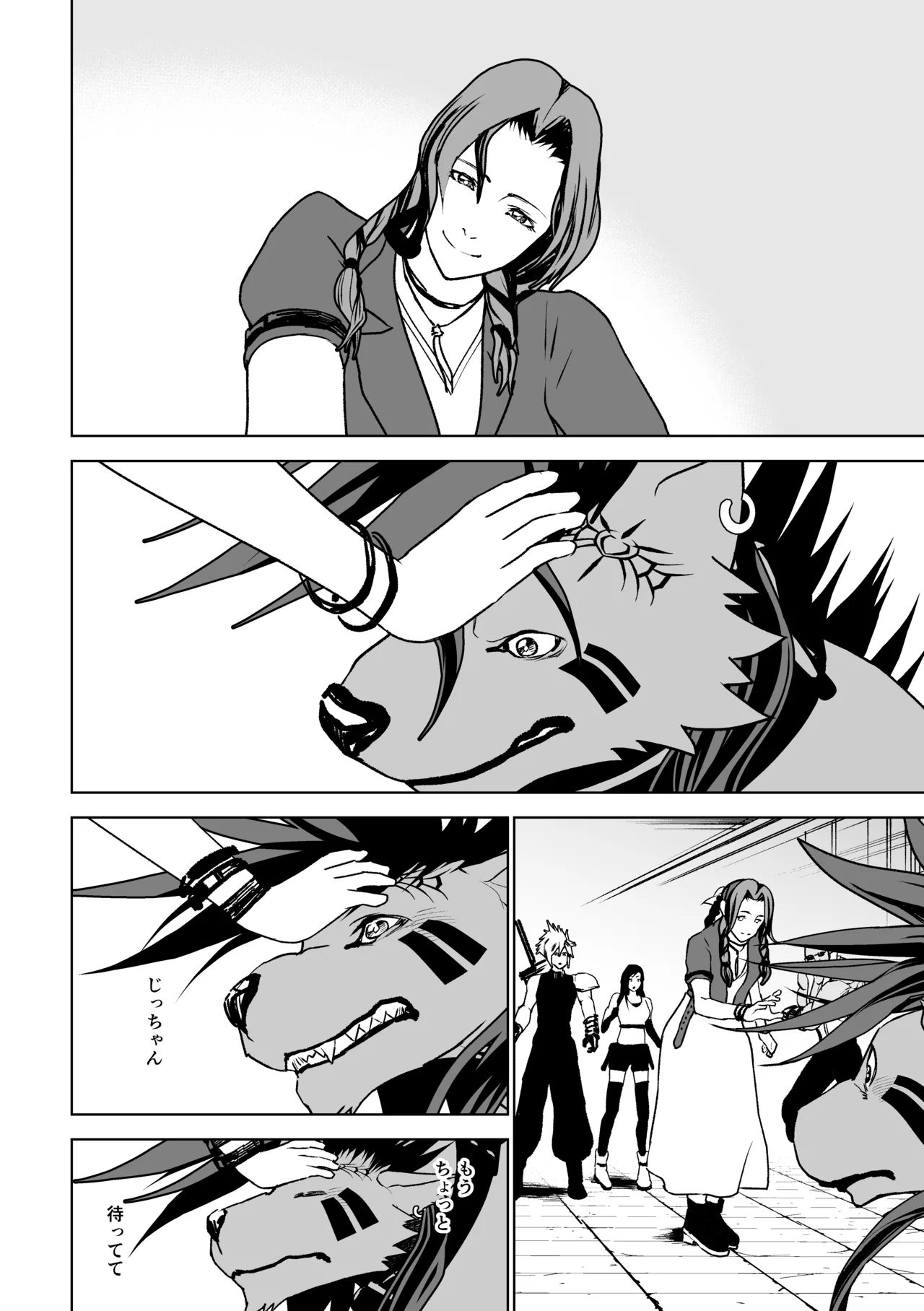 Manga Page 71