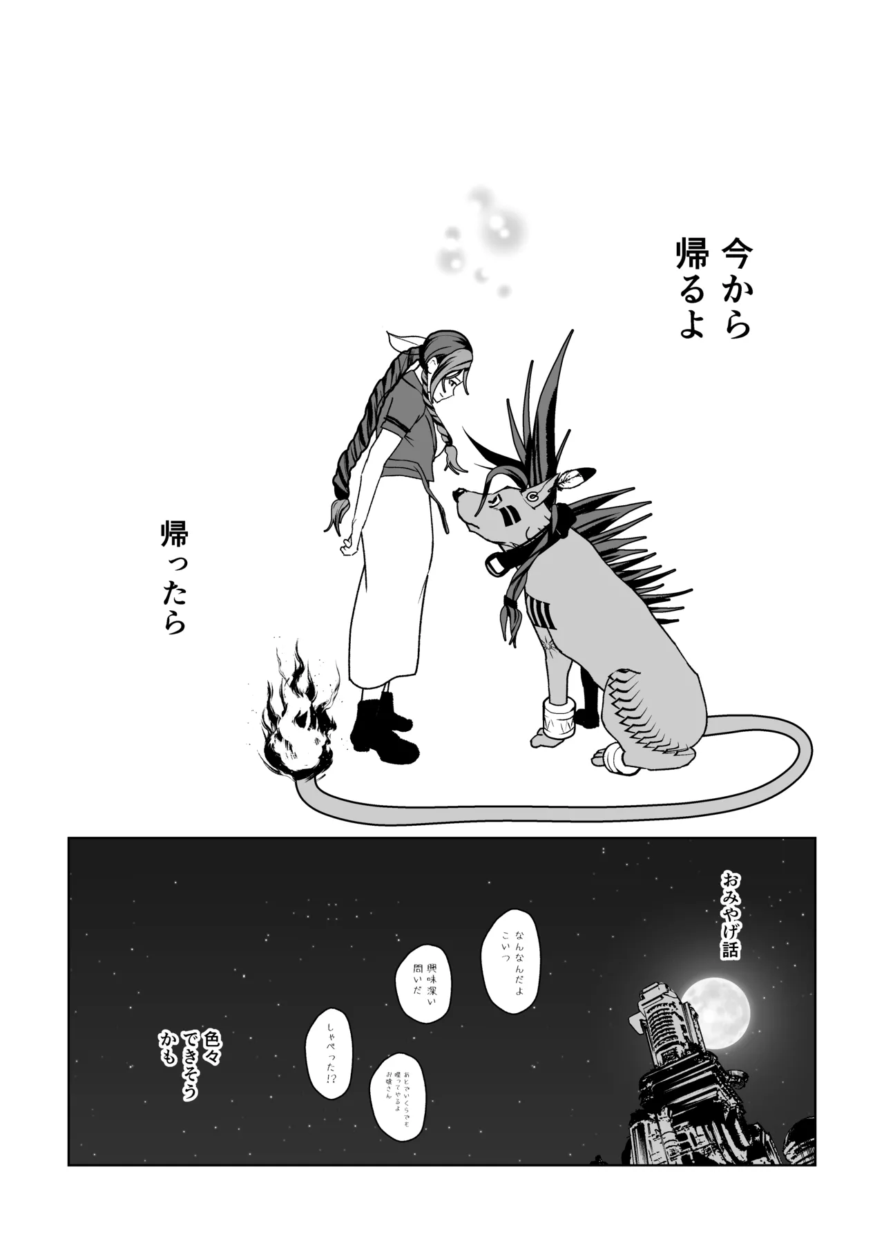 Manga Page 72
