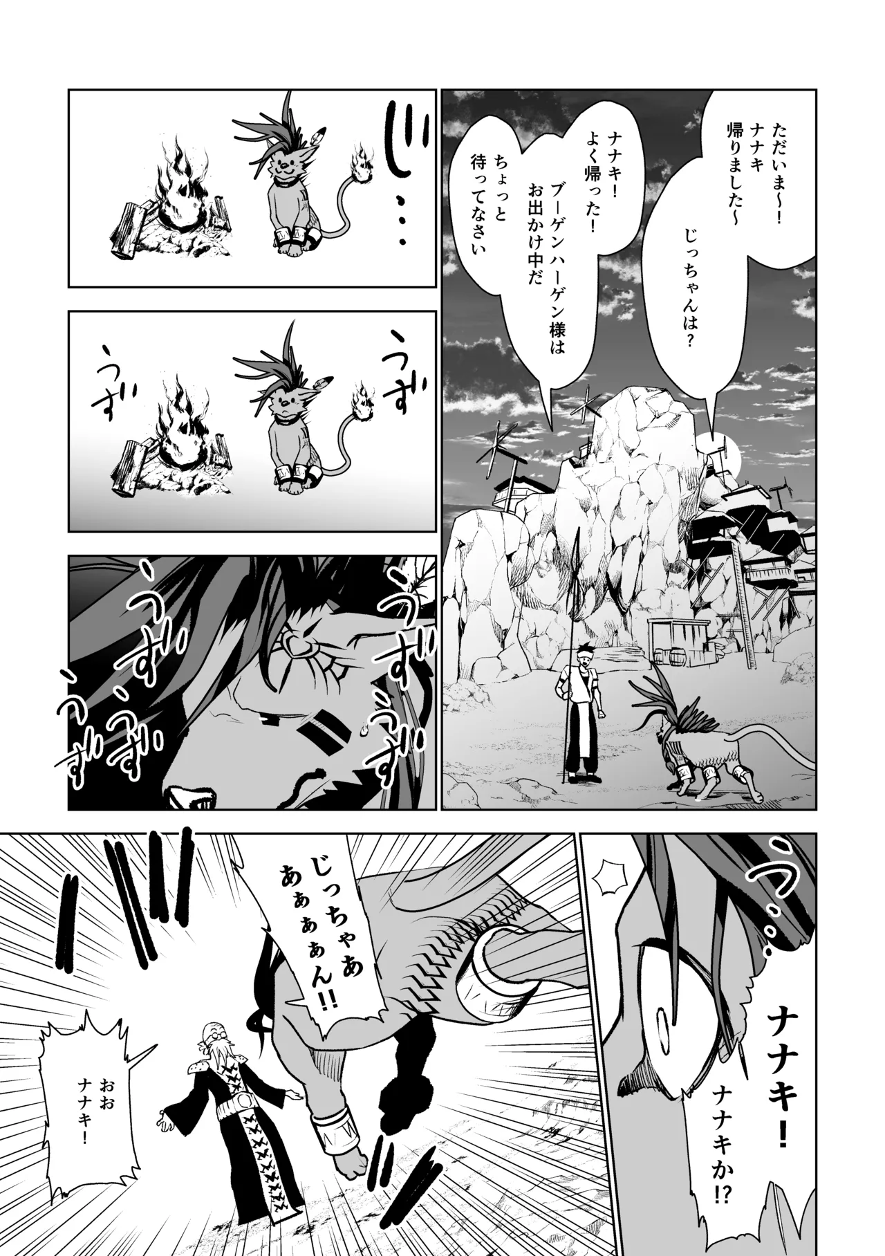Manga Page 74