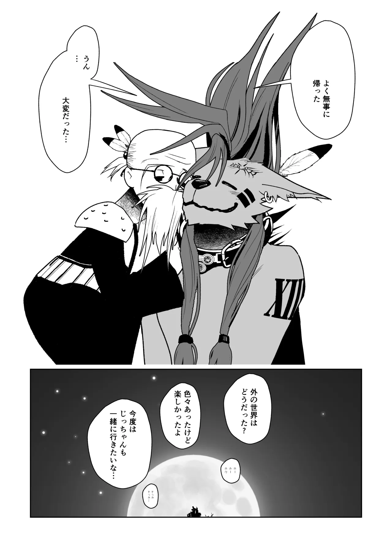 Manga Page 75