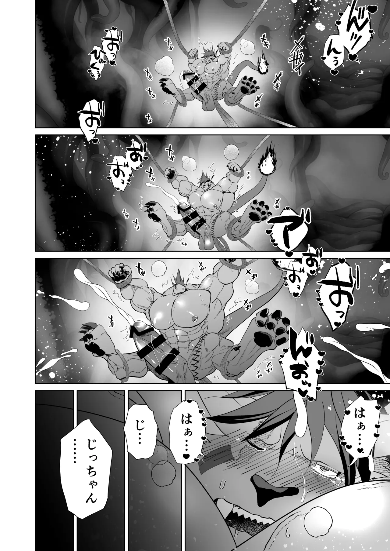 Manga Page 79