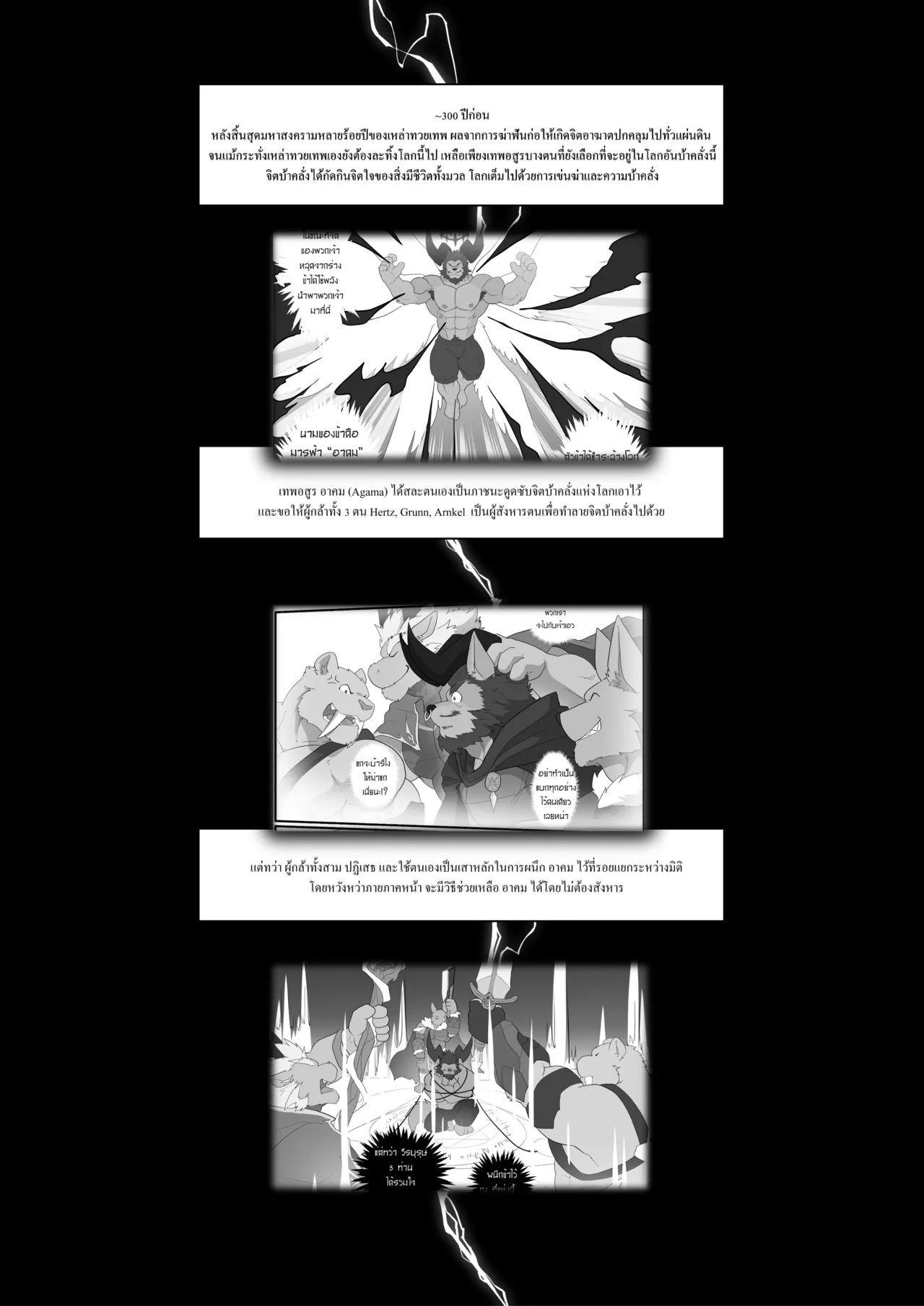 Manga Page 5