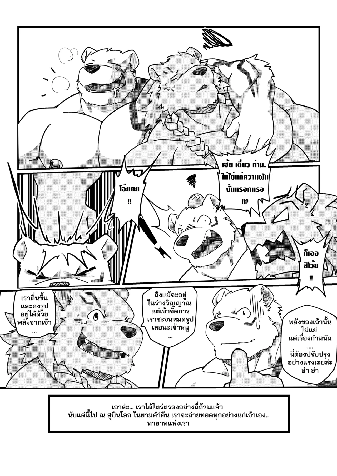 Manga Page 20