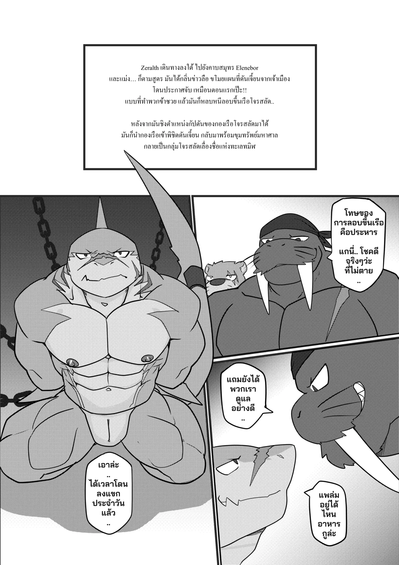 Manga Page 26