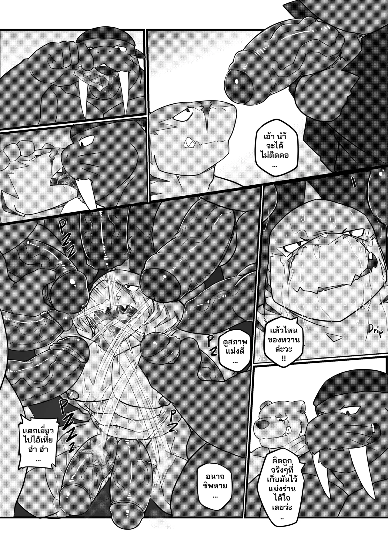 Manga Page 27