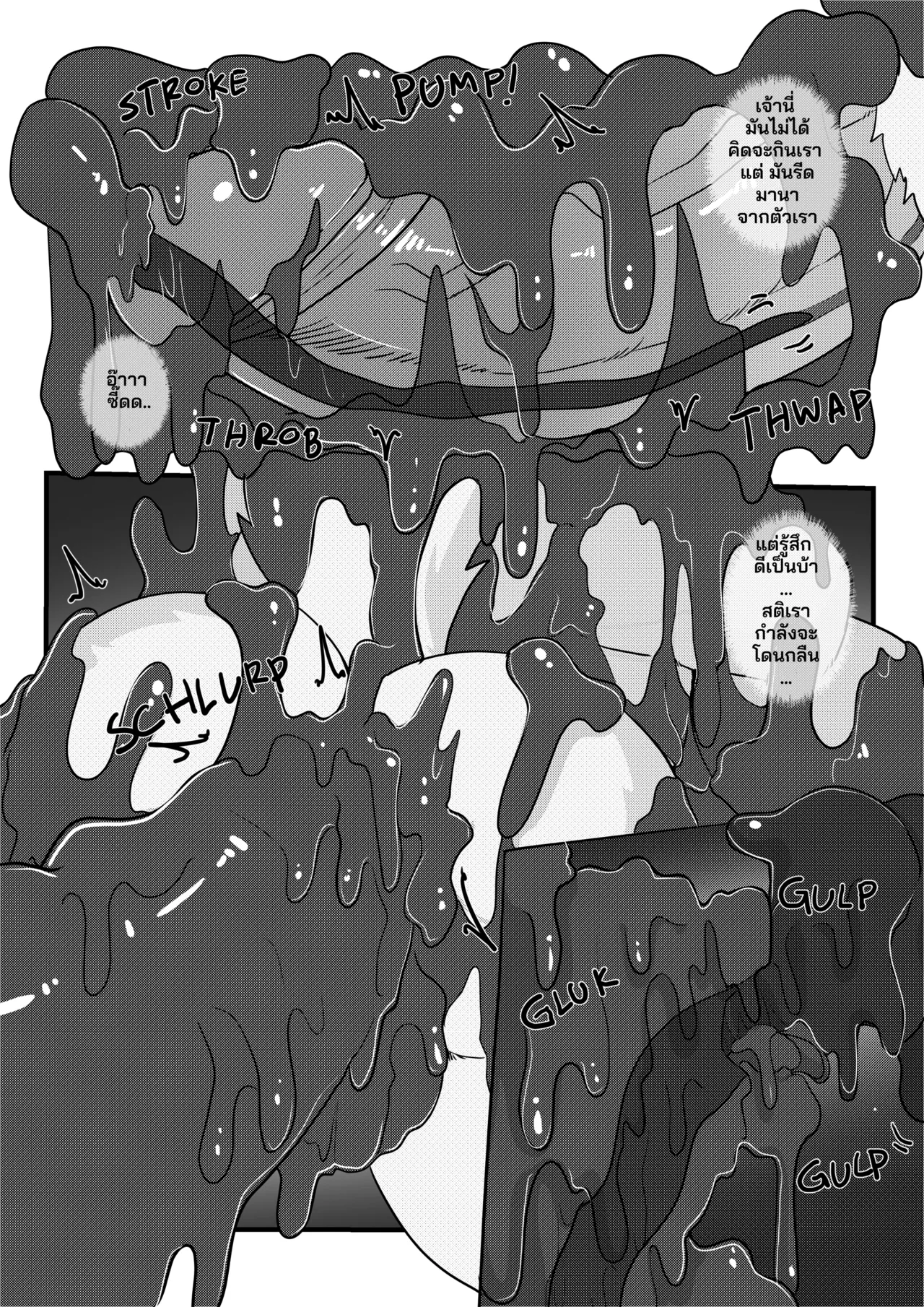 Manga Page 32