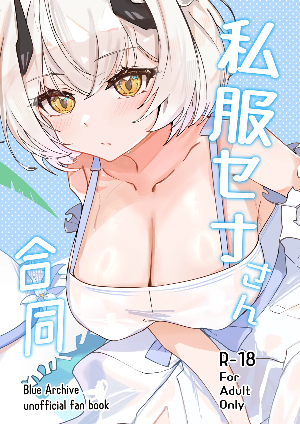 Manga Page 1