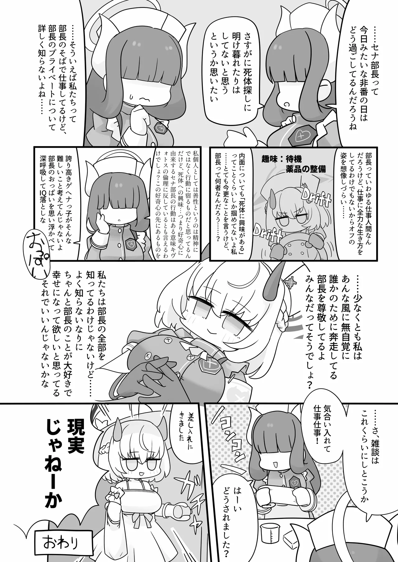 Manga Page 4