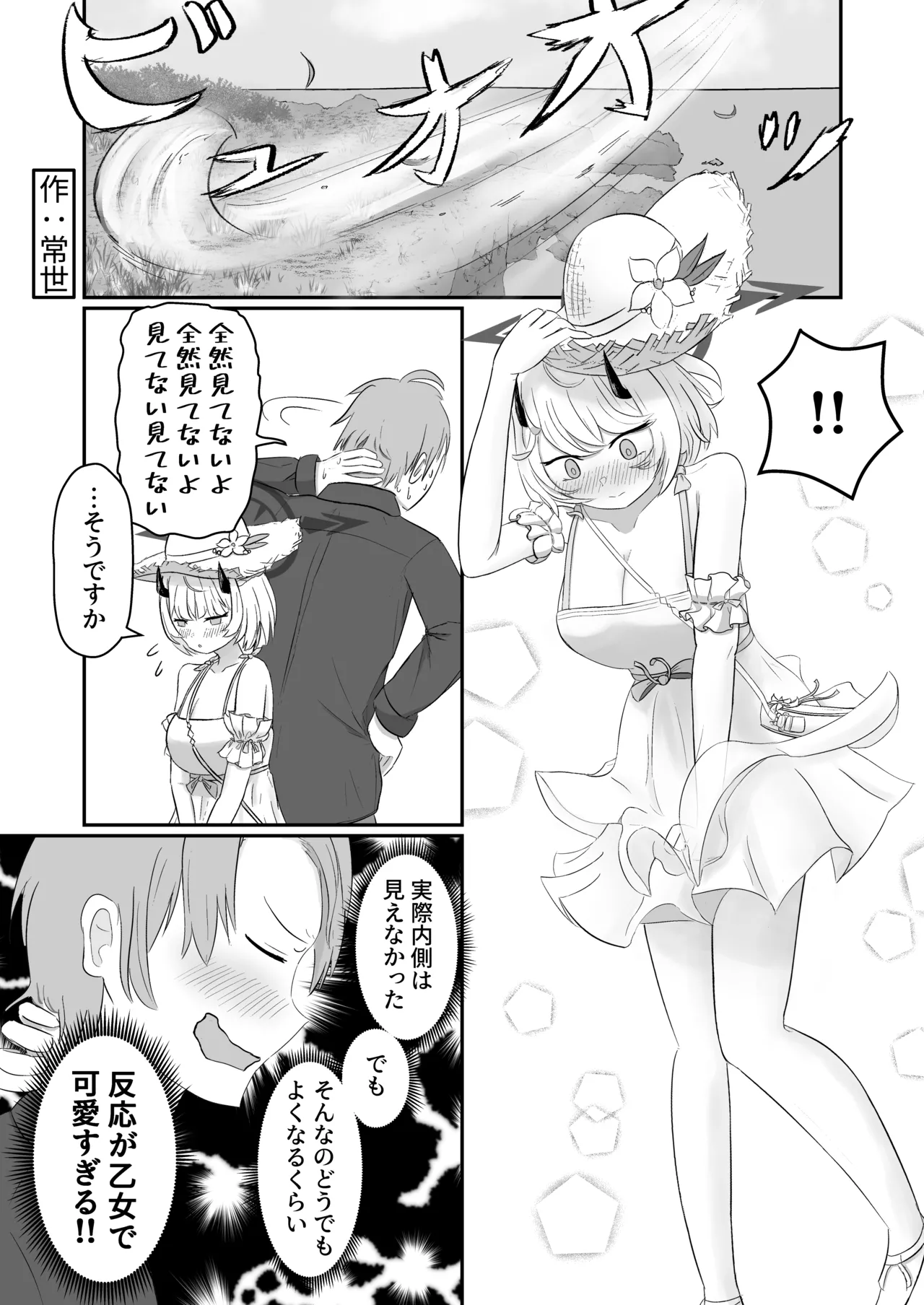 Manga Page 18