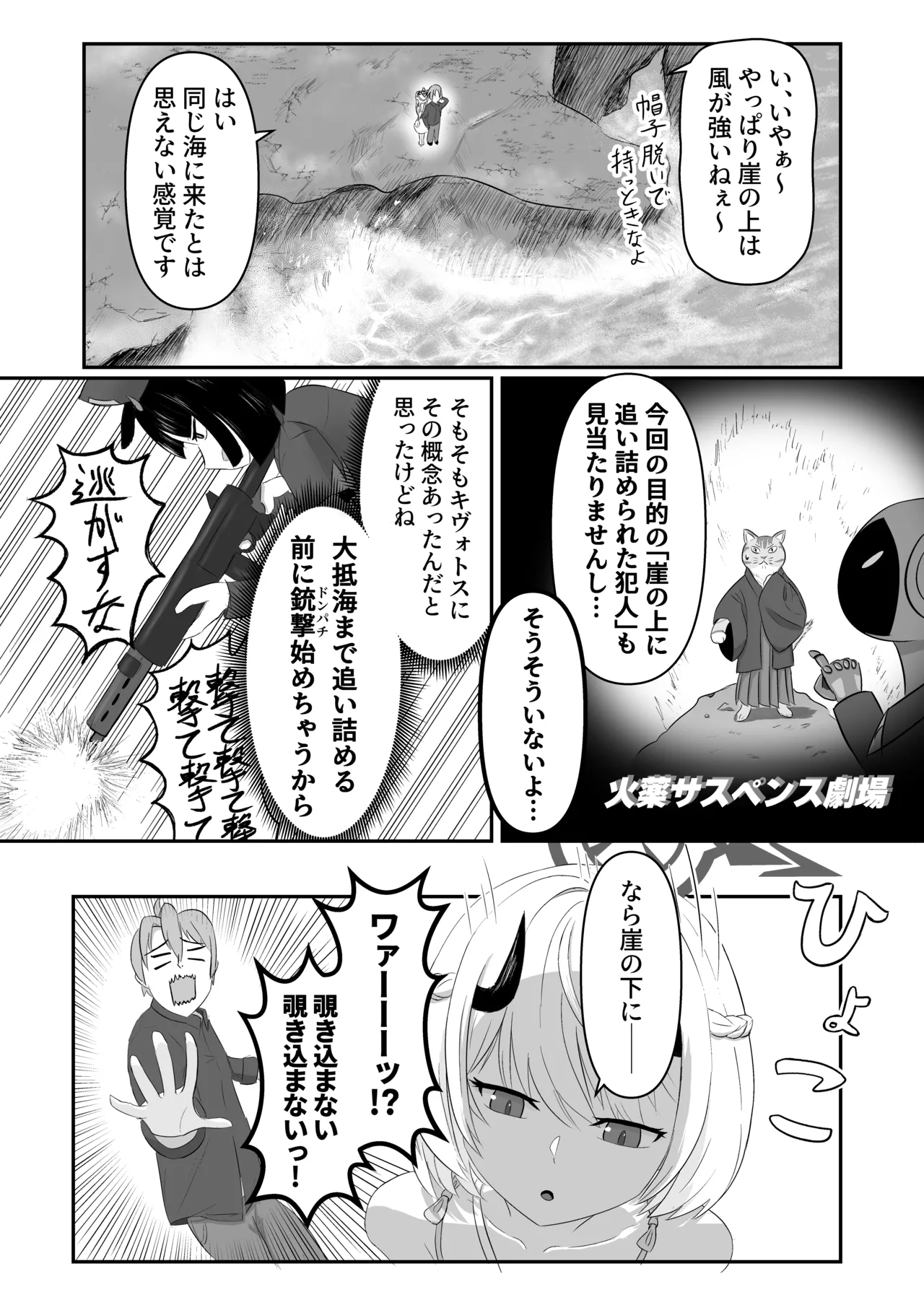 Manga Page 19