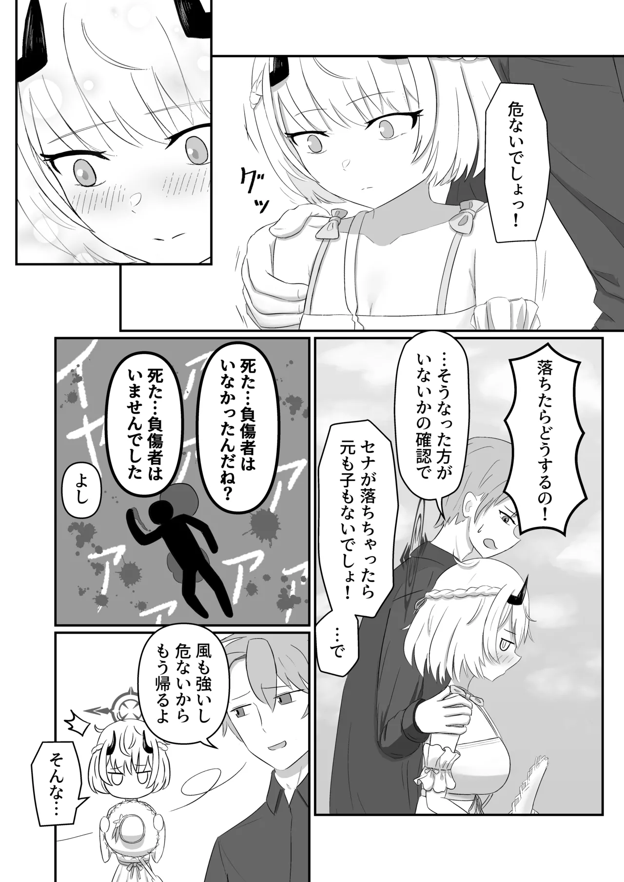 Manga Page 20