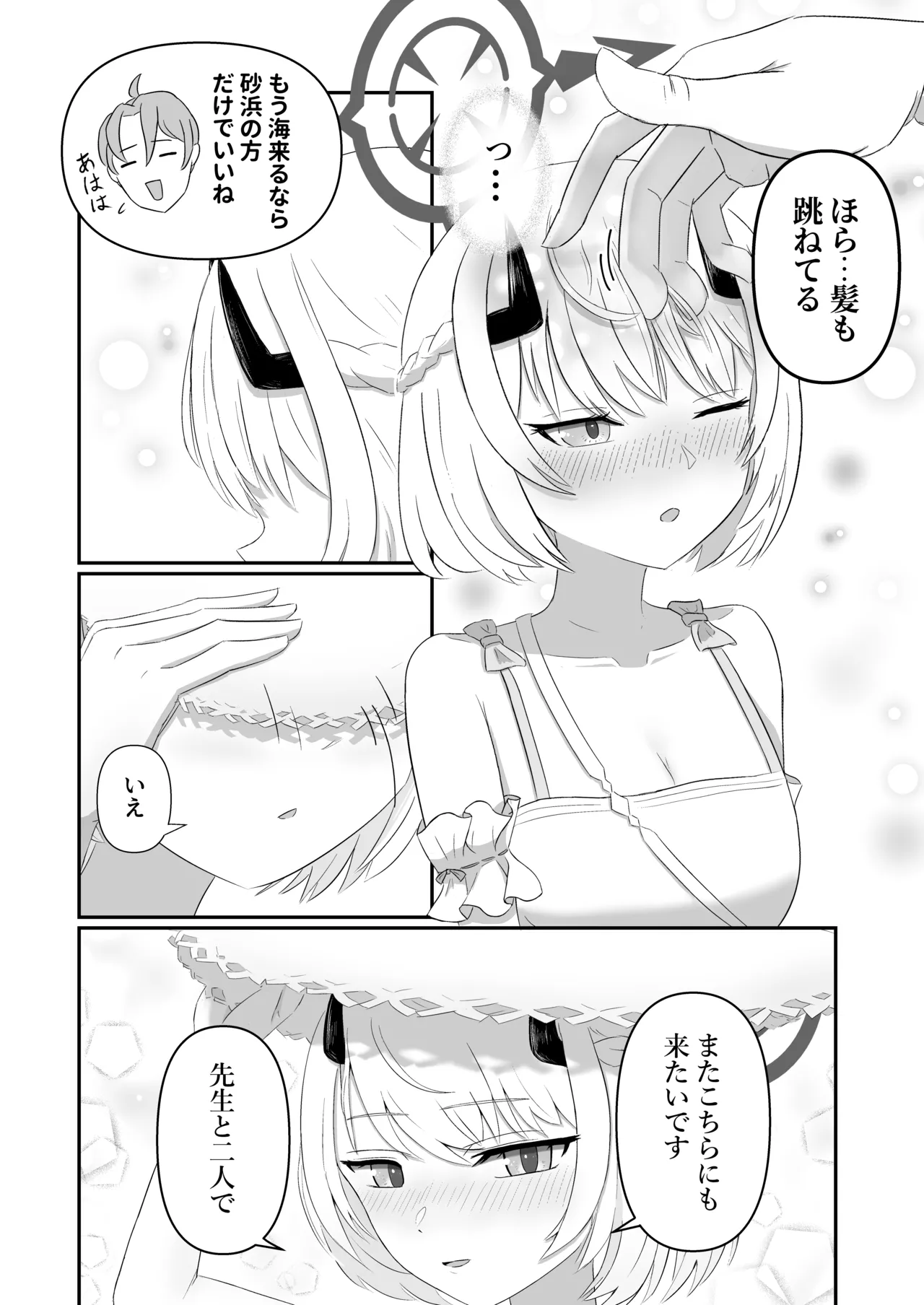 Manga Page 21