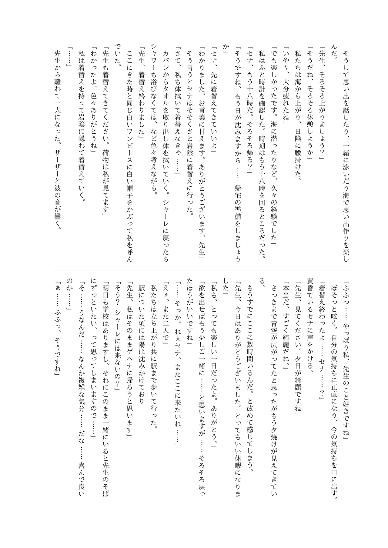 Manga Page 26