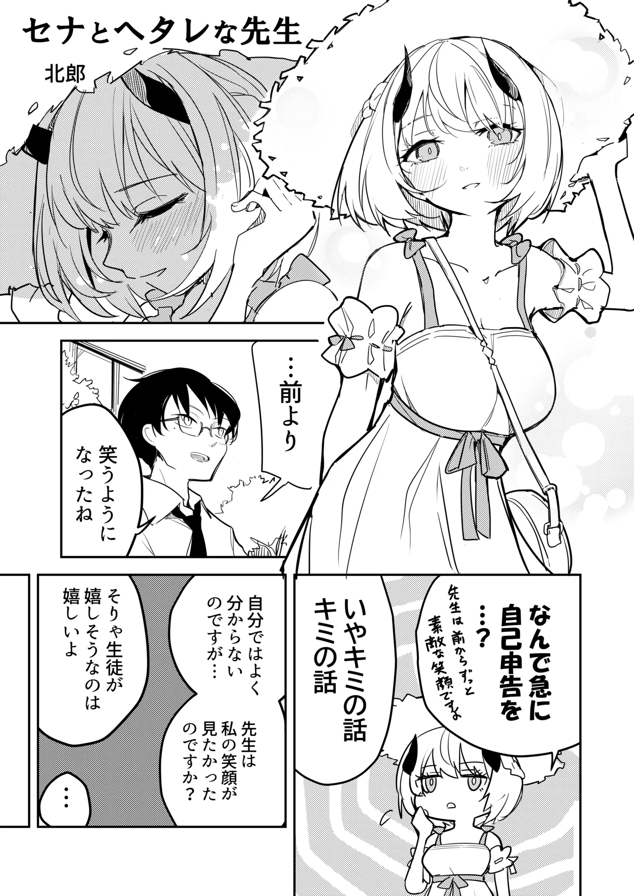 Manga Page 30