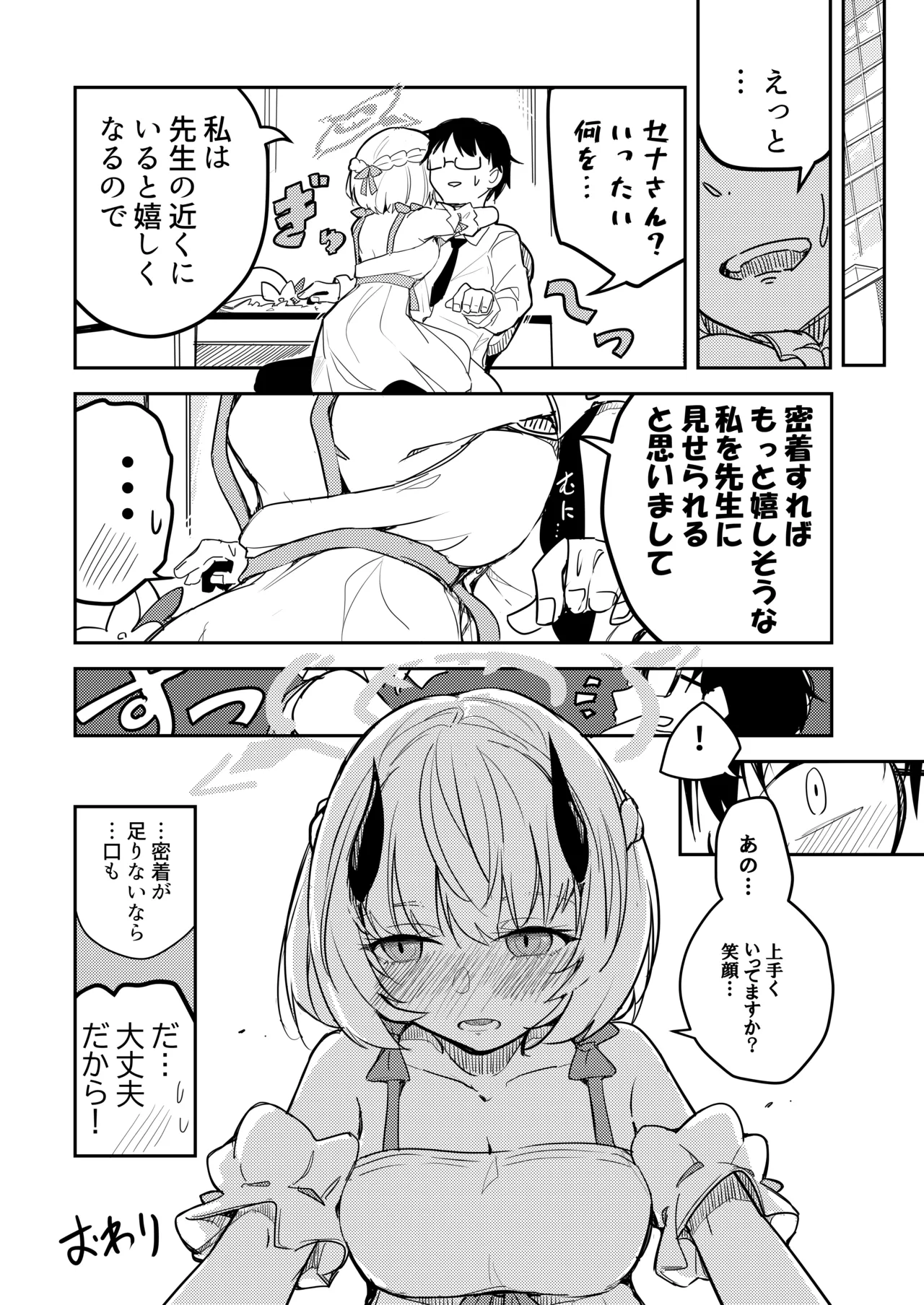 Manga Page 31
