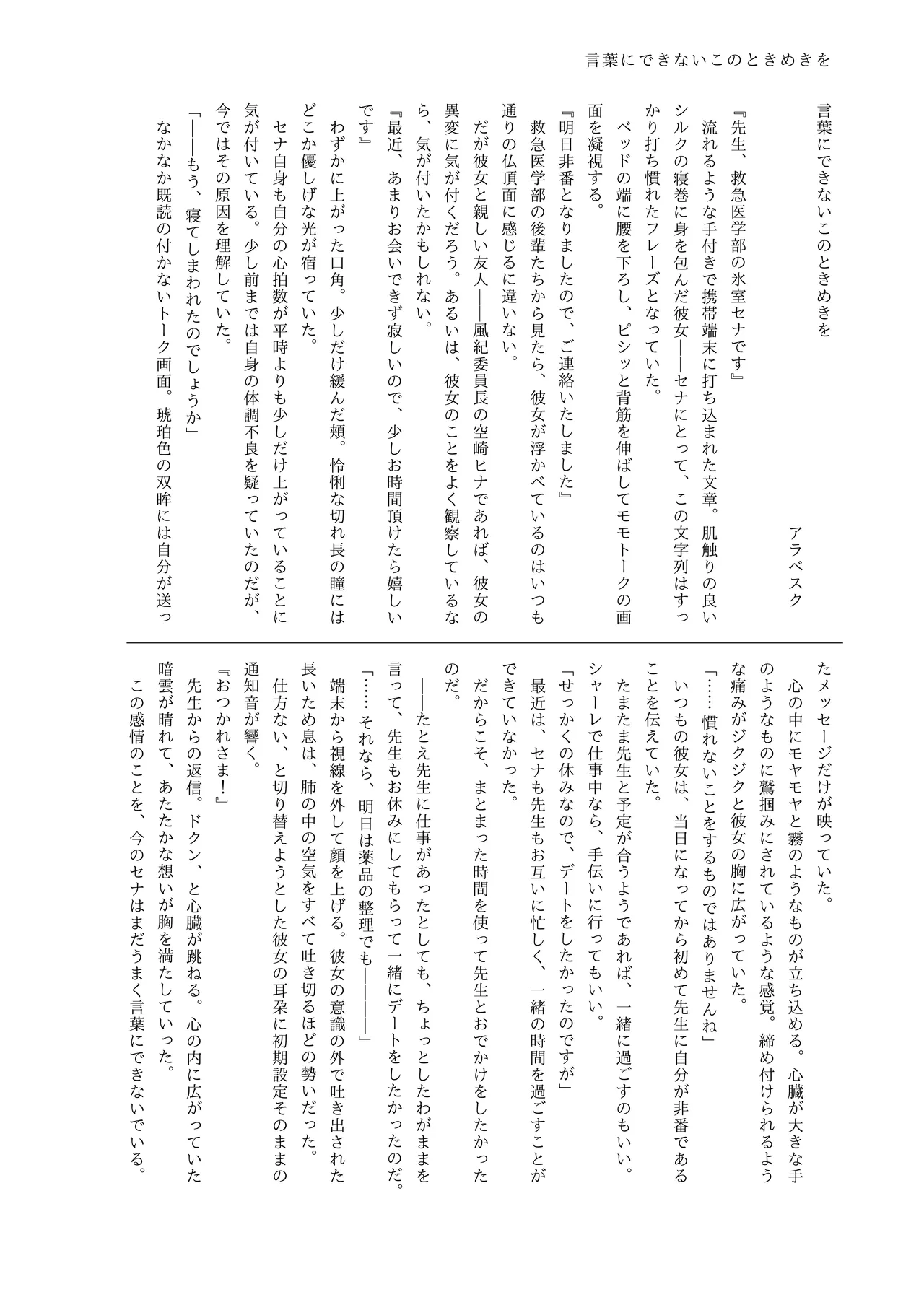 Manga Page 33