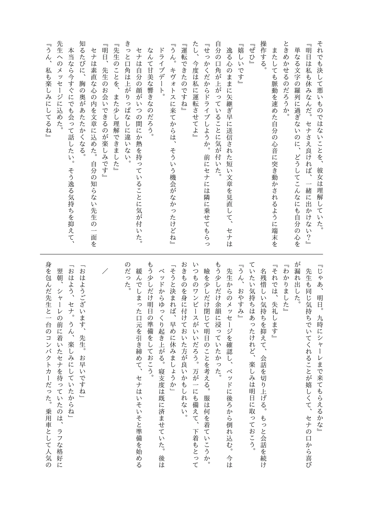 Manga Page 34
