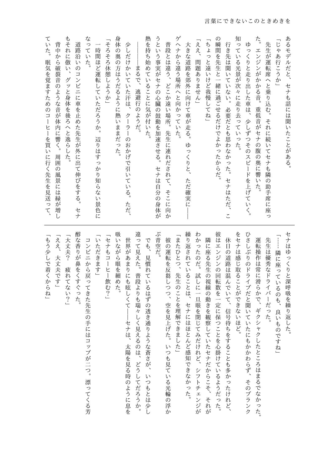 Manga Page 35