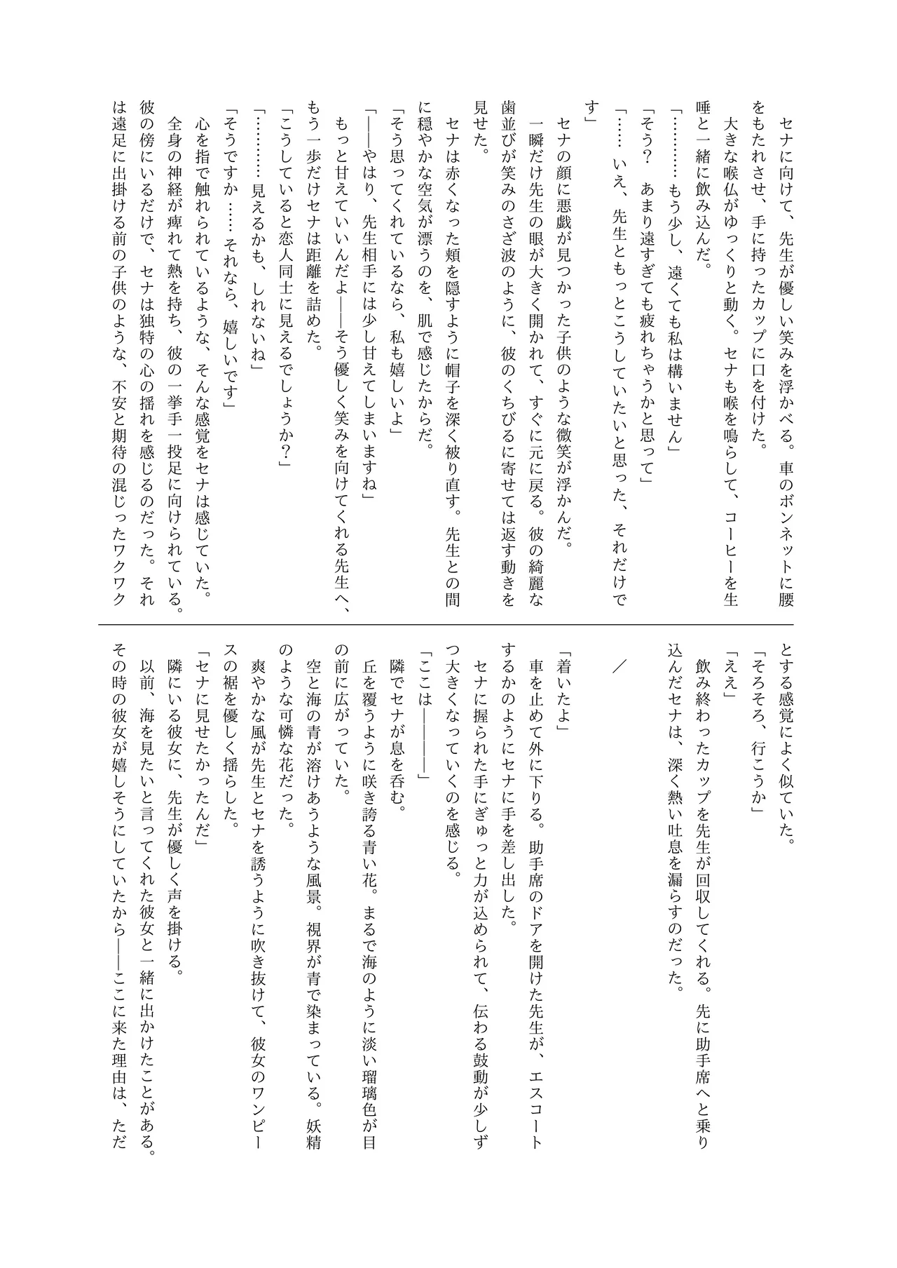 Manga Page 36
