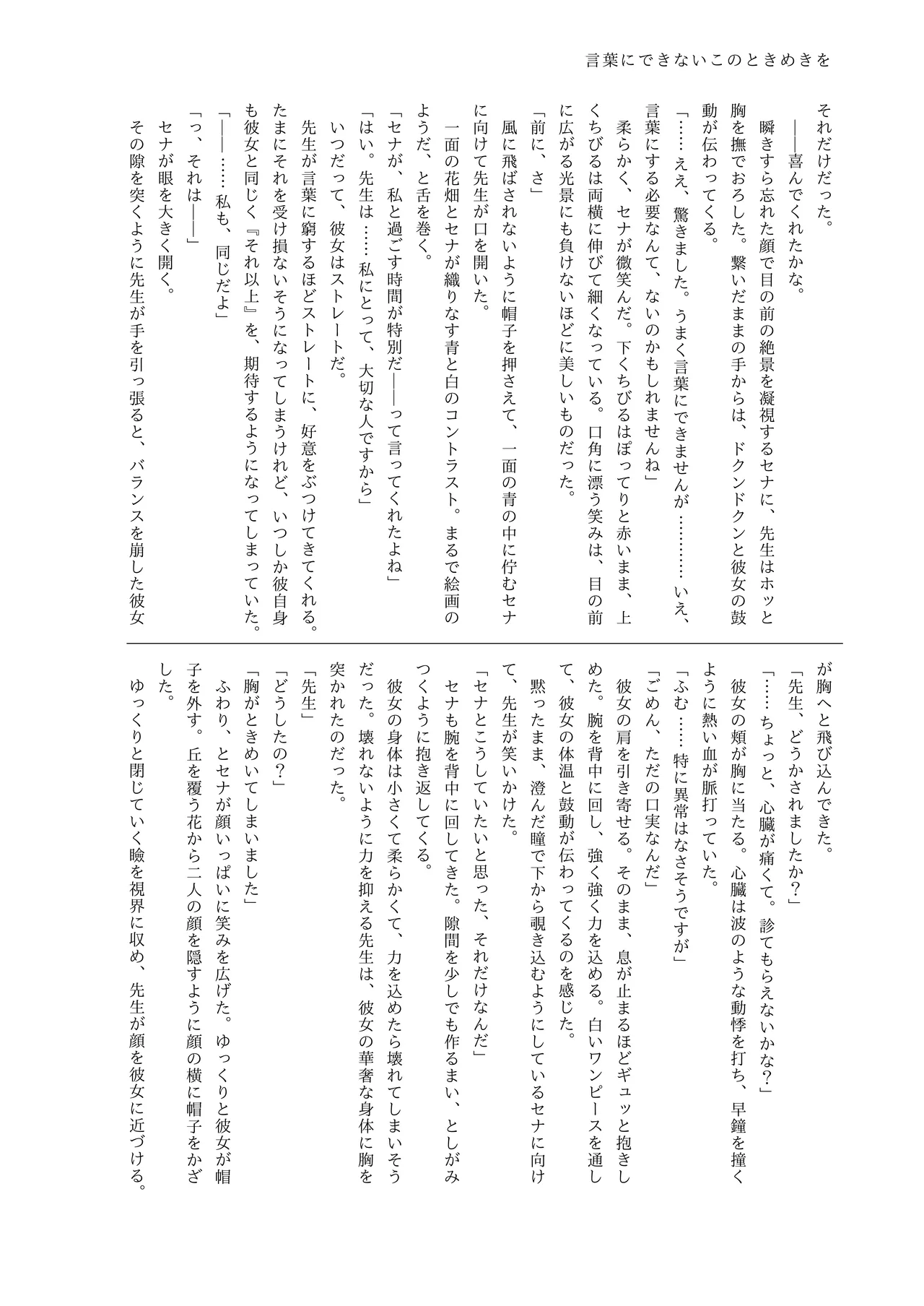Manga Page 37