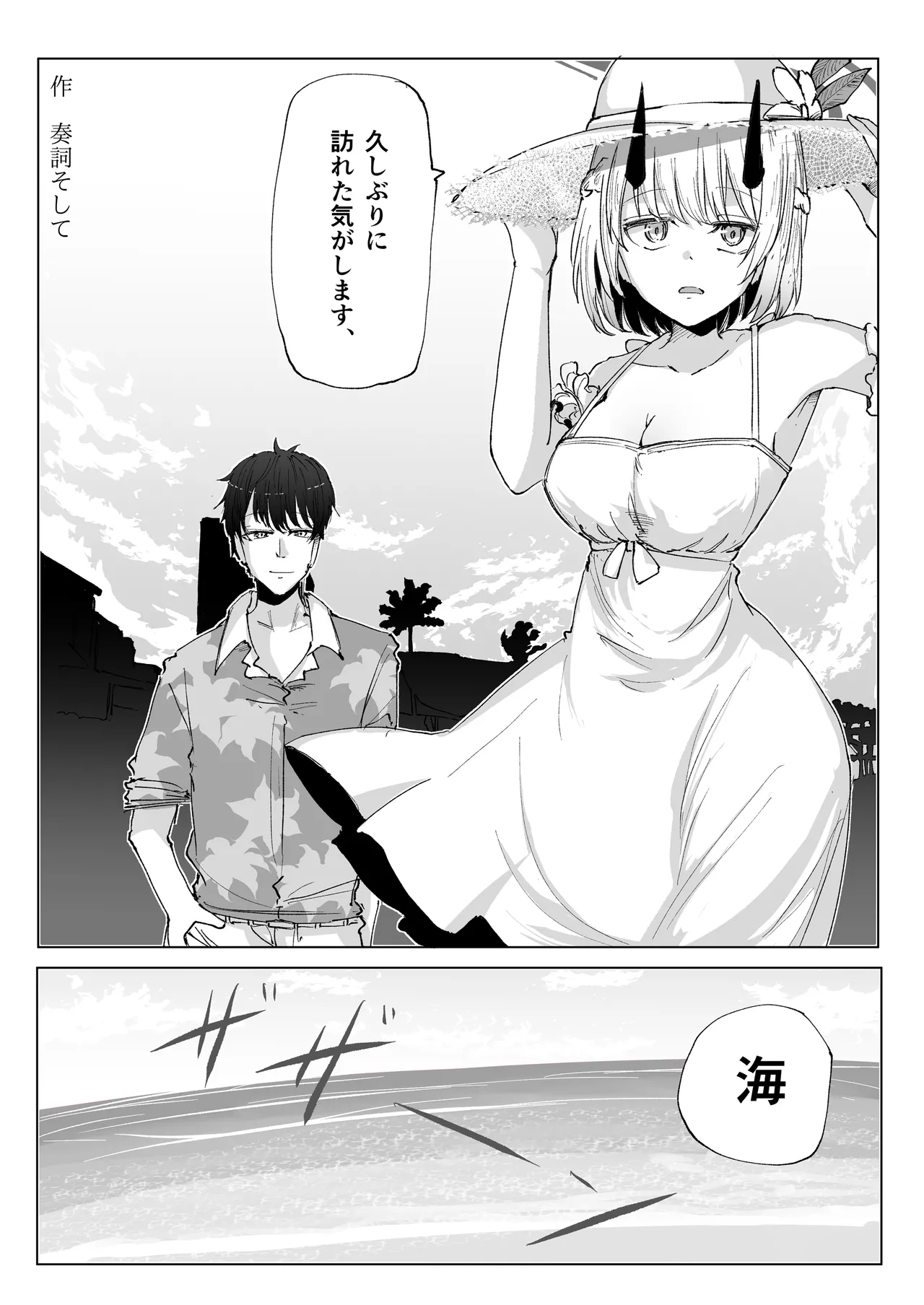 Manga Page 40