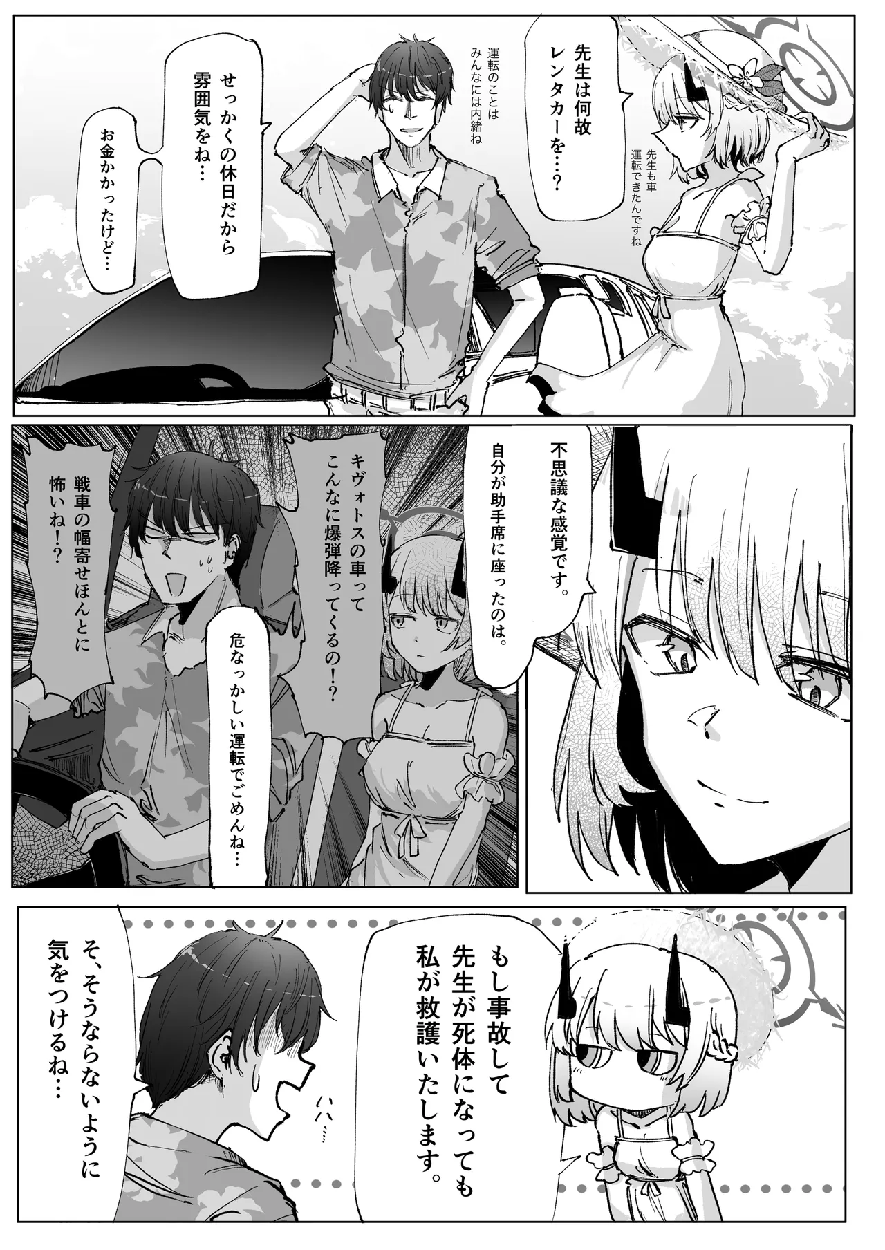 Manga Page 41