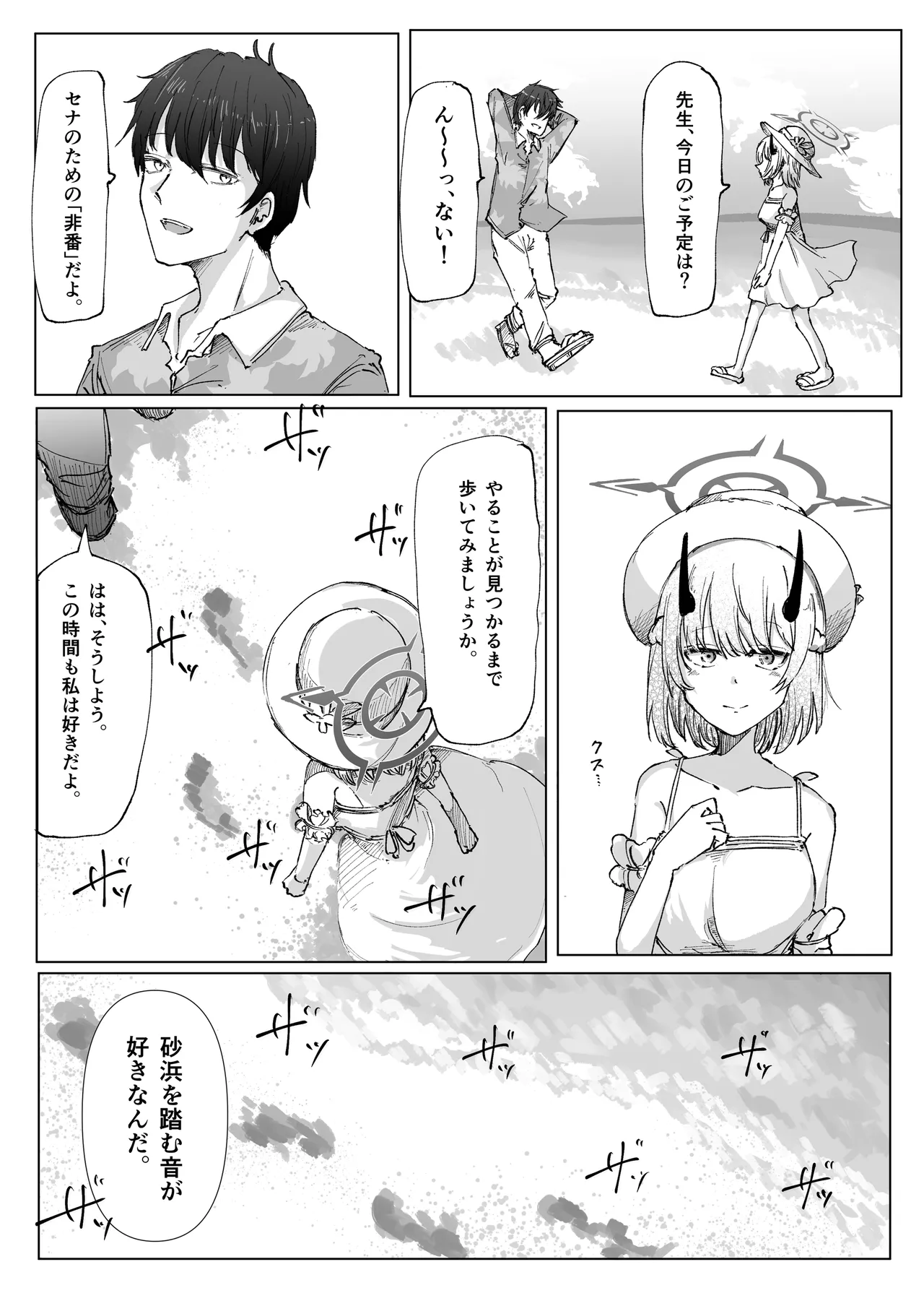 Manga Page 42