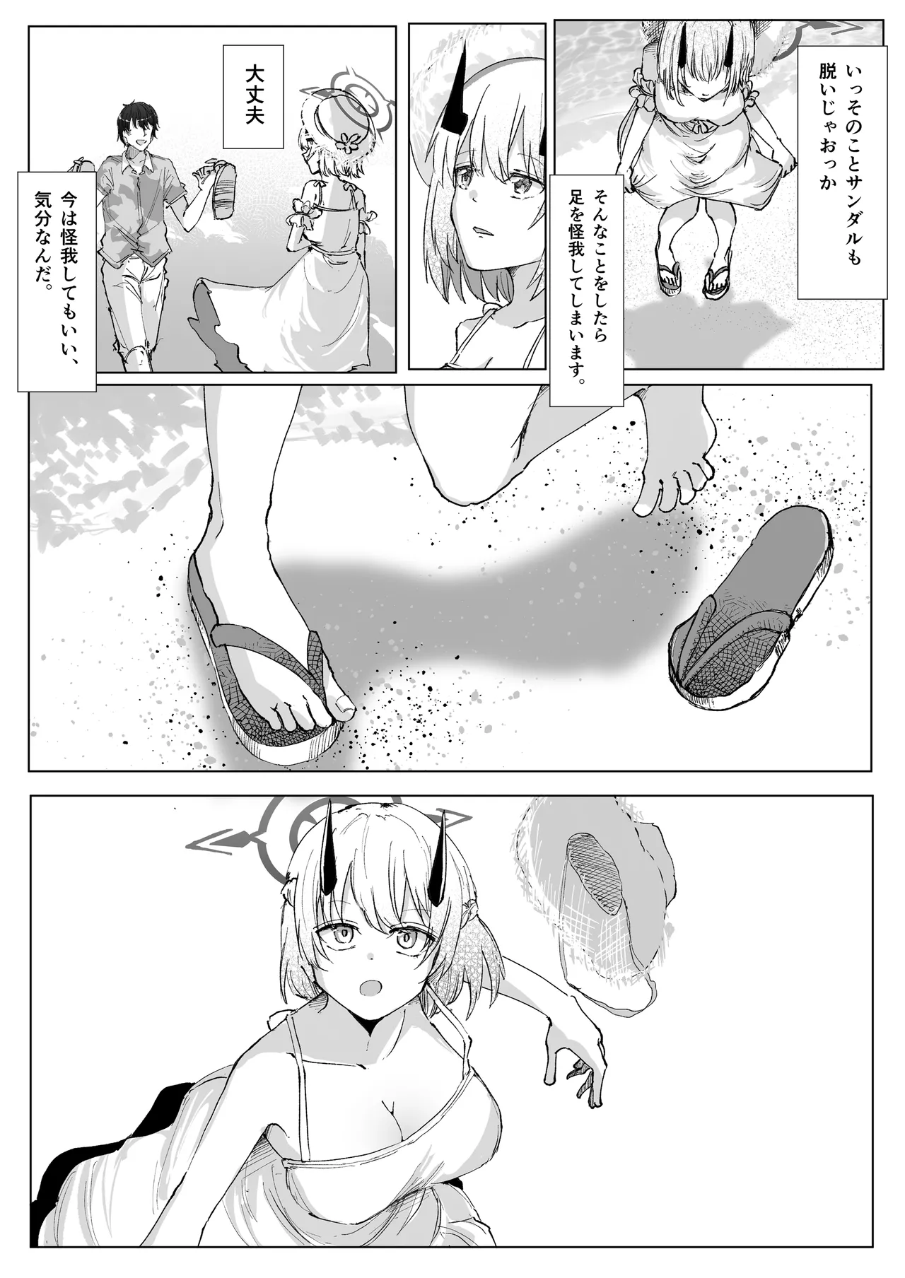Manga Page 43