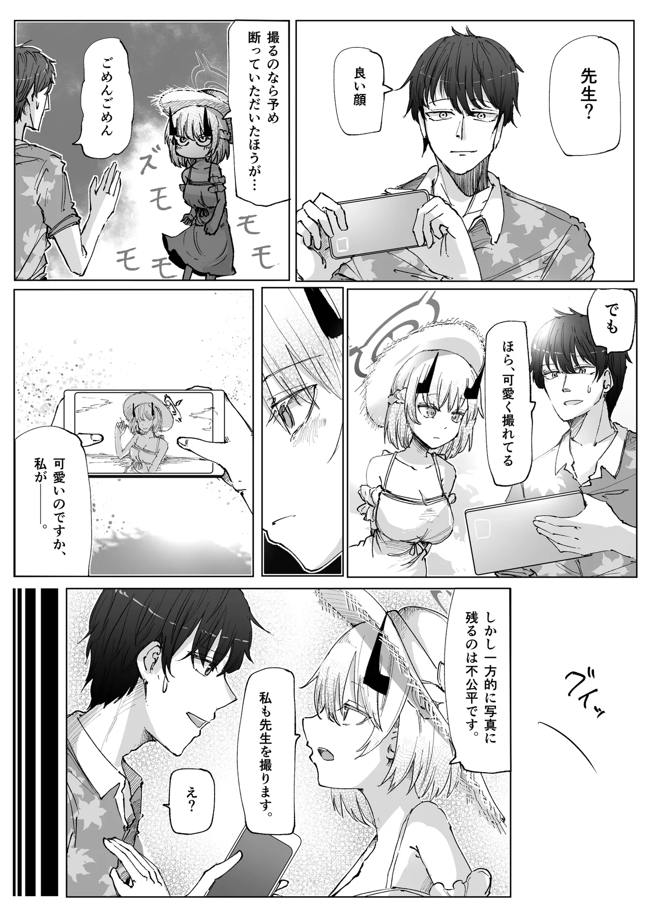 Manga Page 45