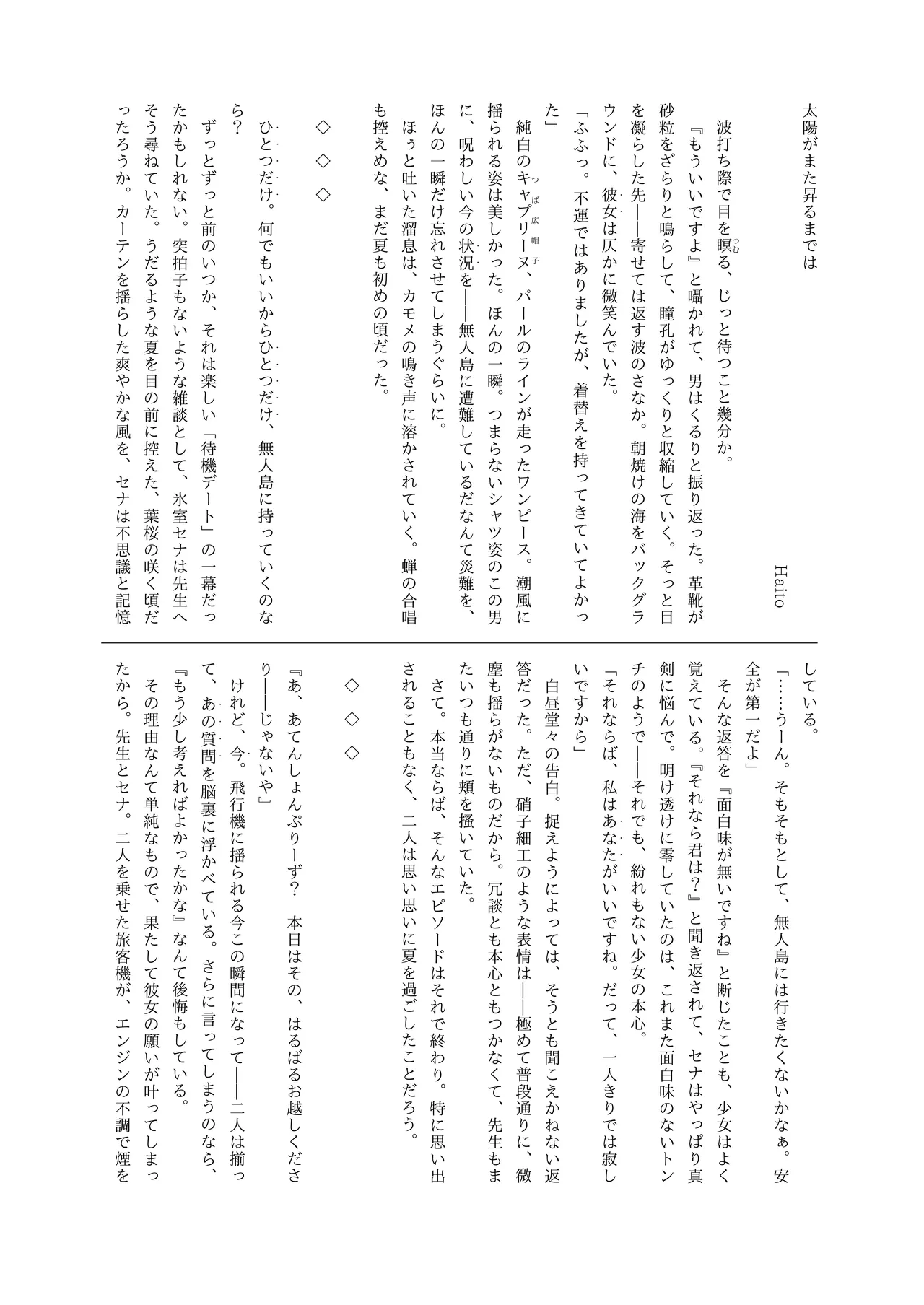 Manga Page 50