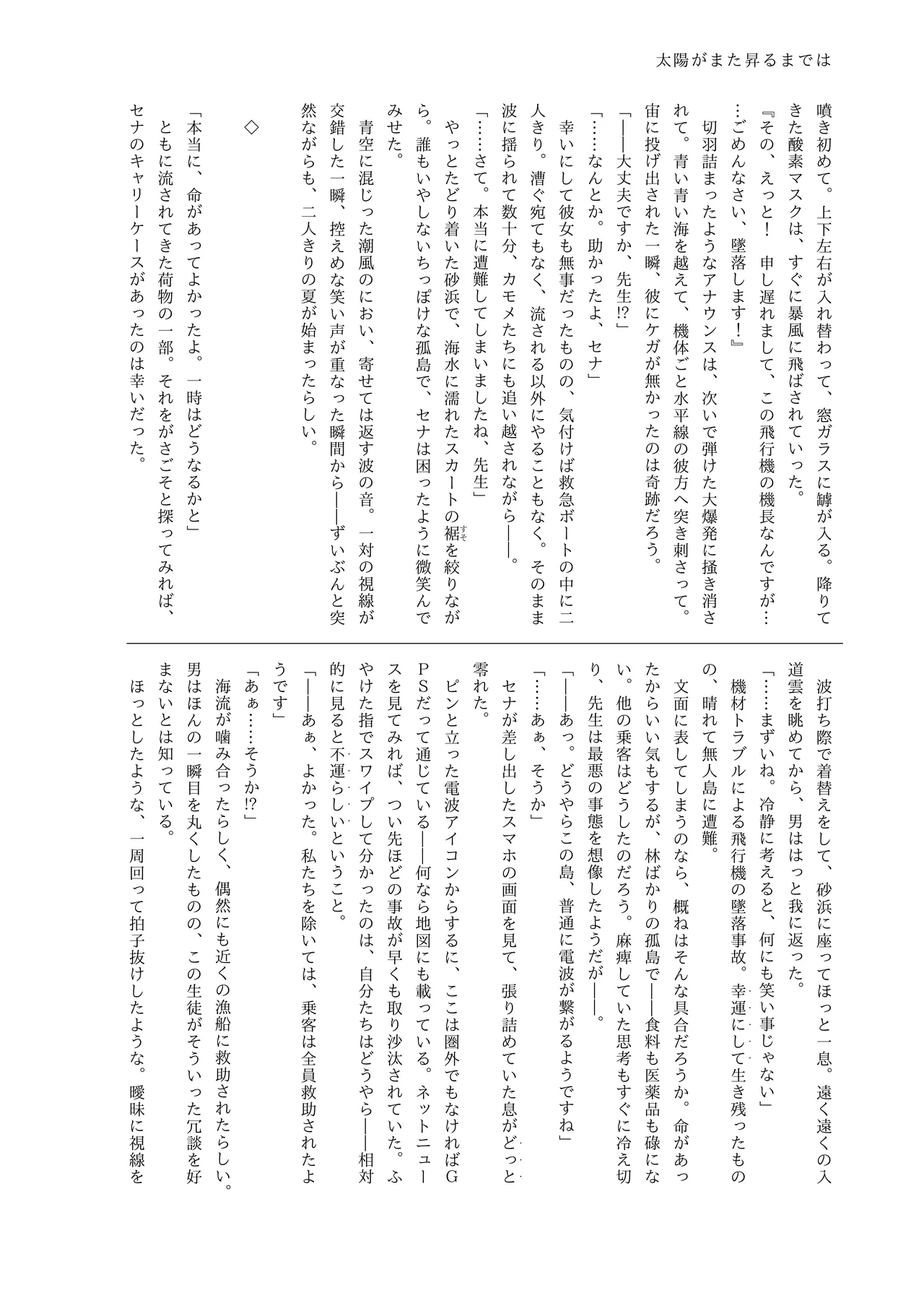 Manga Page 51