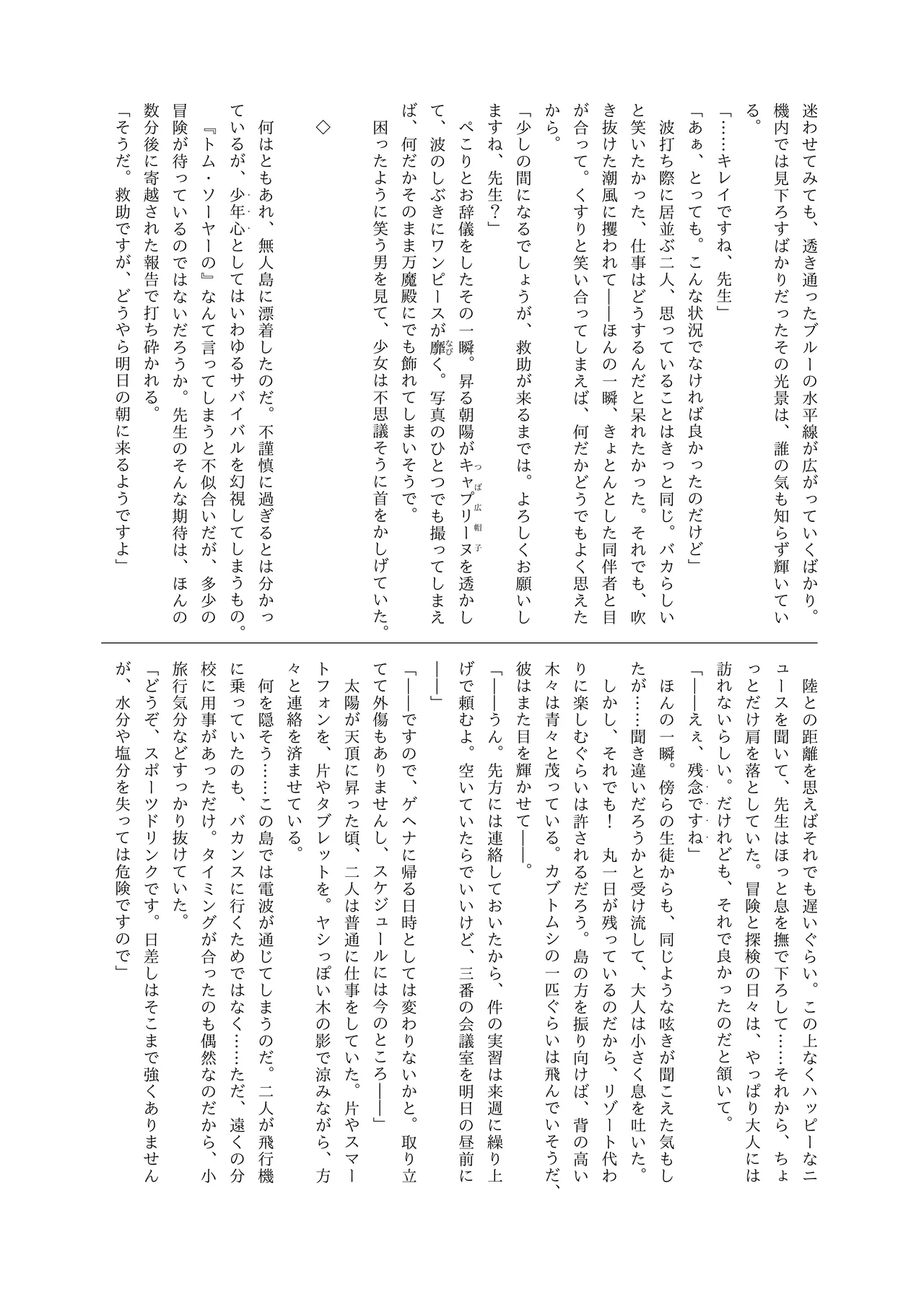 Manga Page 52
