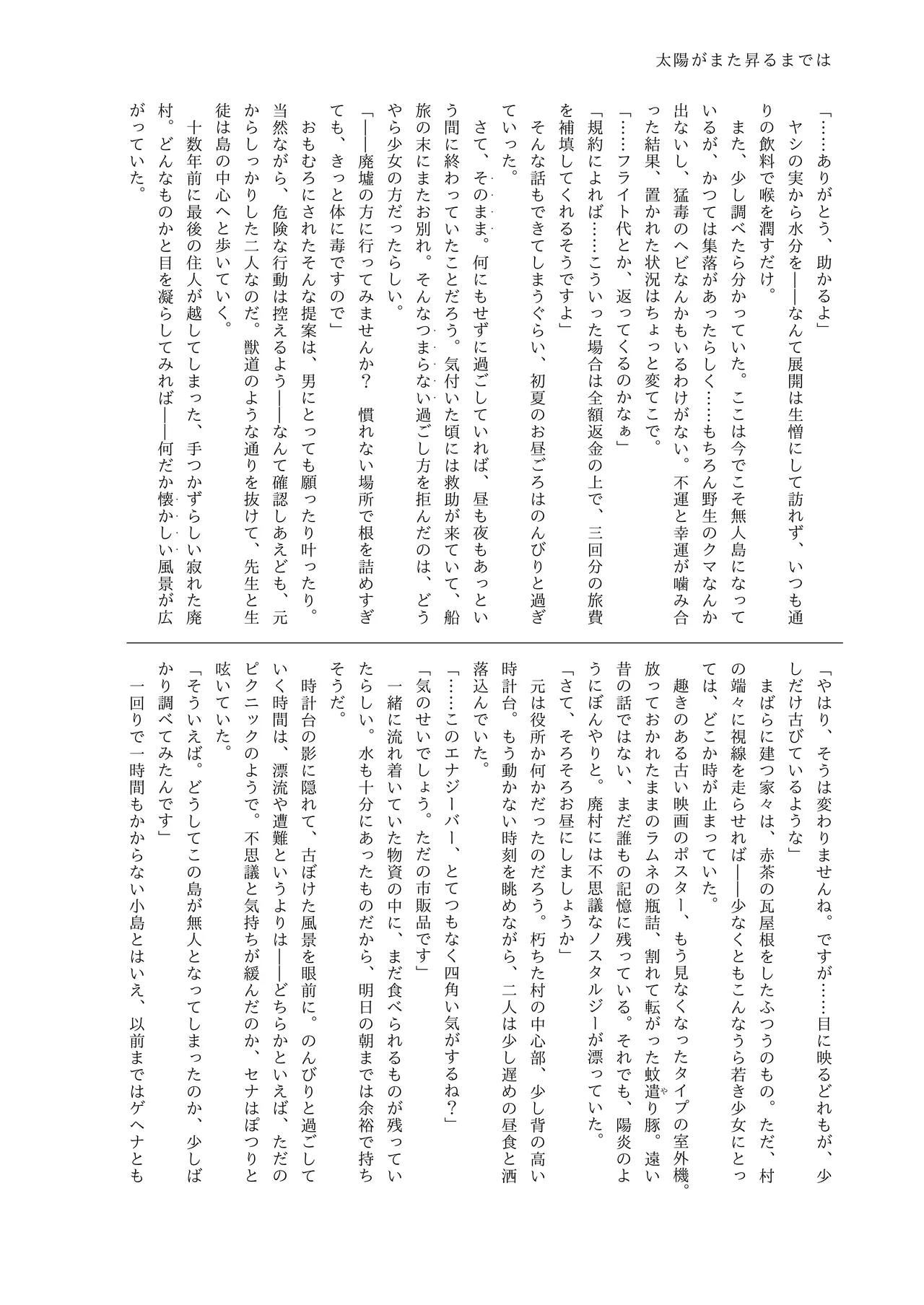 Manga Page 53